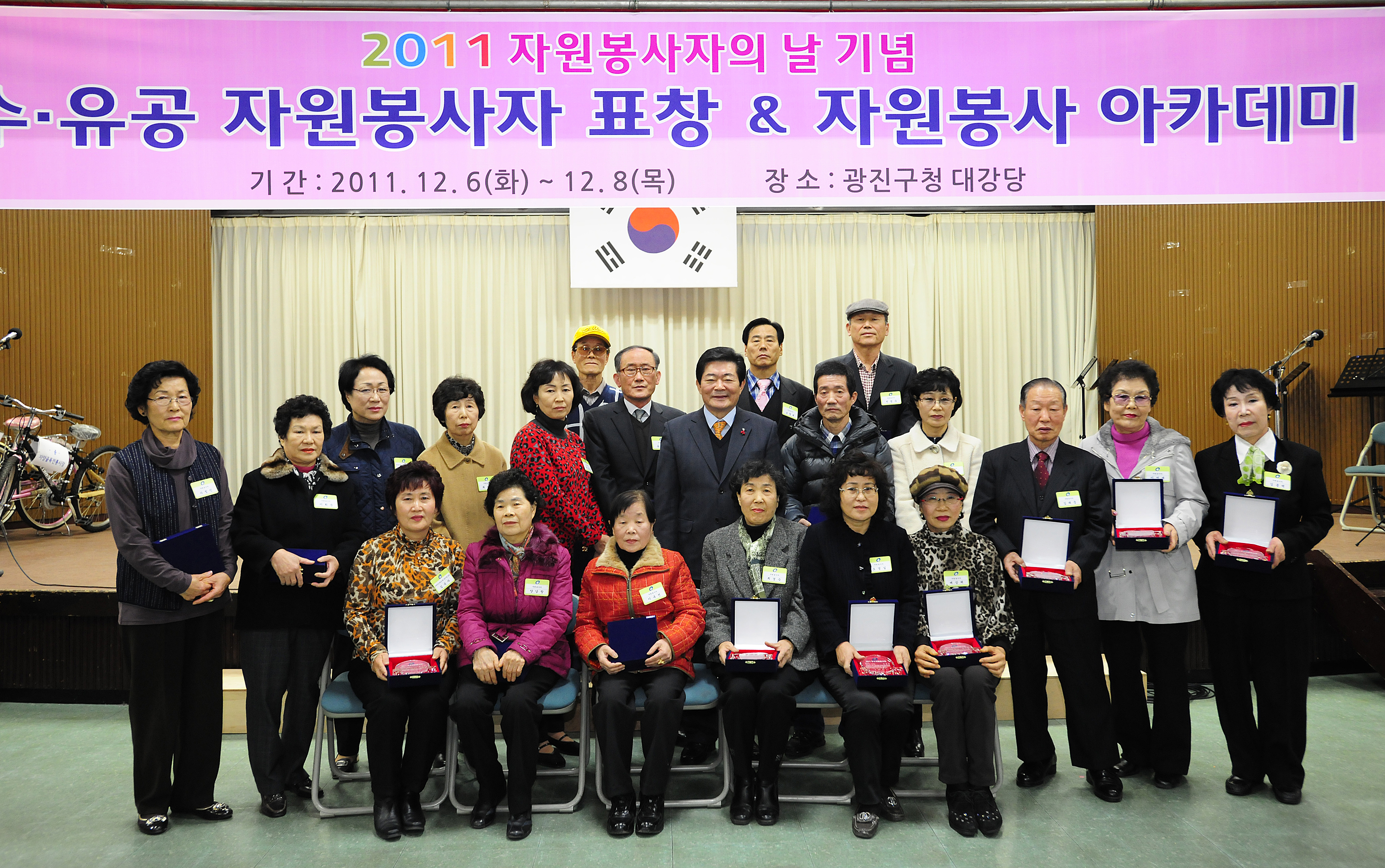 20111206-자원봉사자의 날 우수자원봉사자 표창 44449.JPG