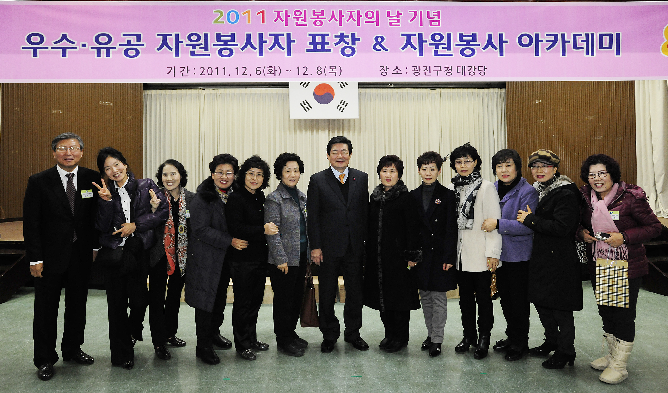 20111206-자원봉사자의 날 우수자원봉사자 표창 44748.JPG