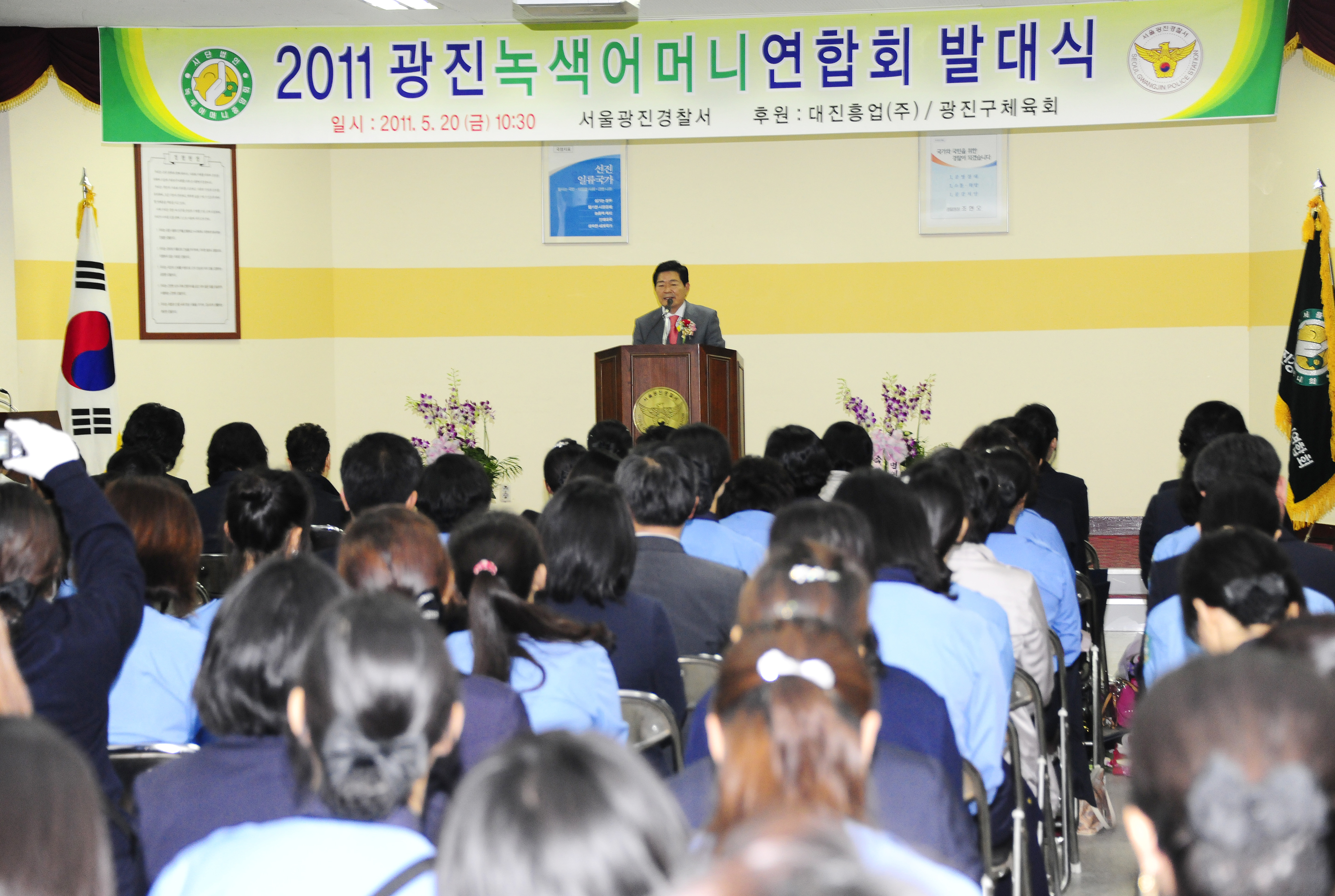 20110520-녹색어머니회 연합회 발대식 34588.JPG