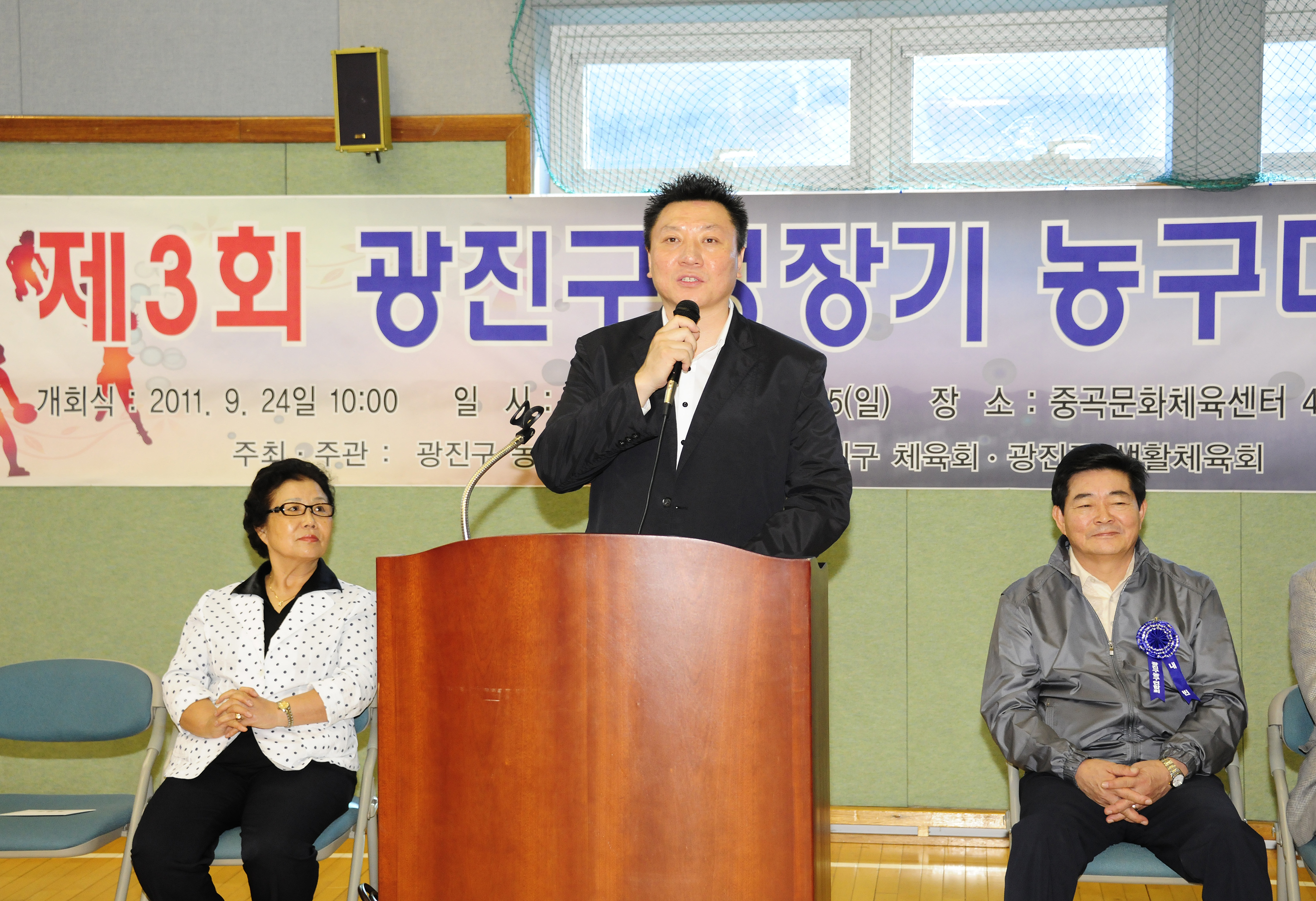 20110924-제3회 구청장기 농구대회 41145.JPG