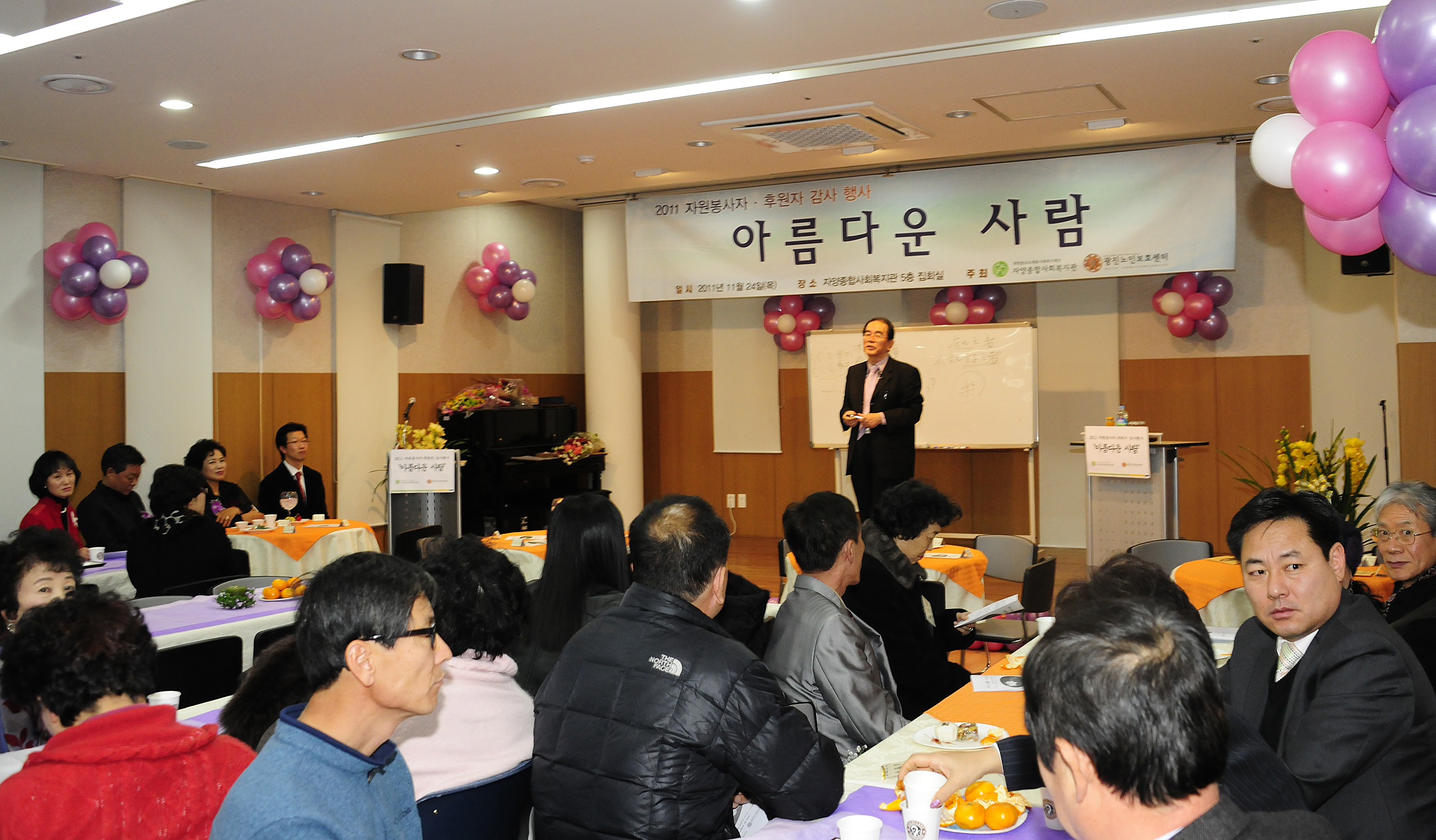 20111124-자양사회복지관-아름다운 사람