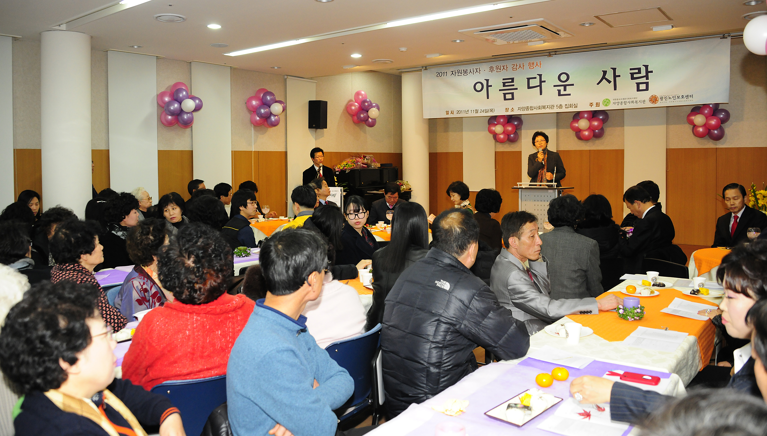 20111124-자양사회복지관-아름다운 사람 43454.JPG