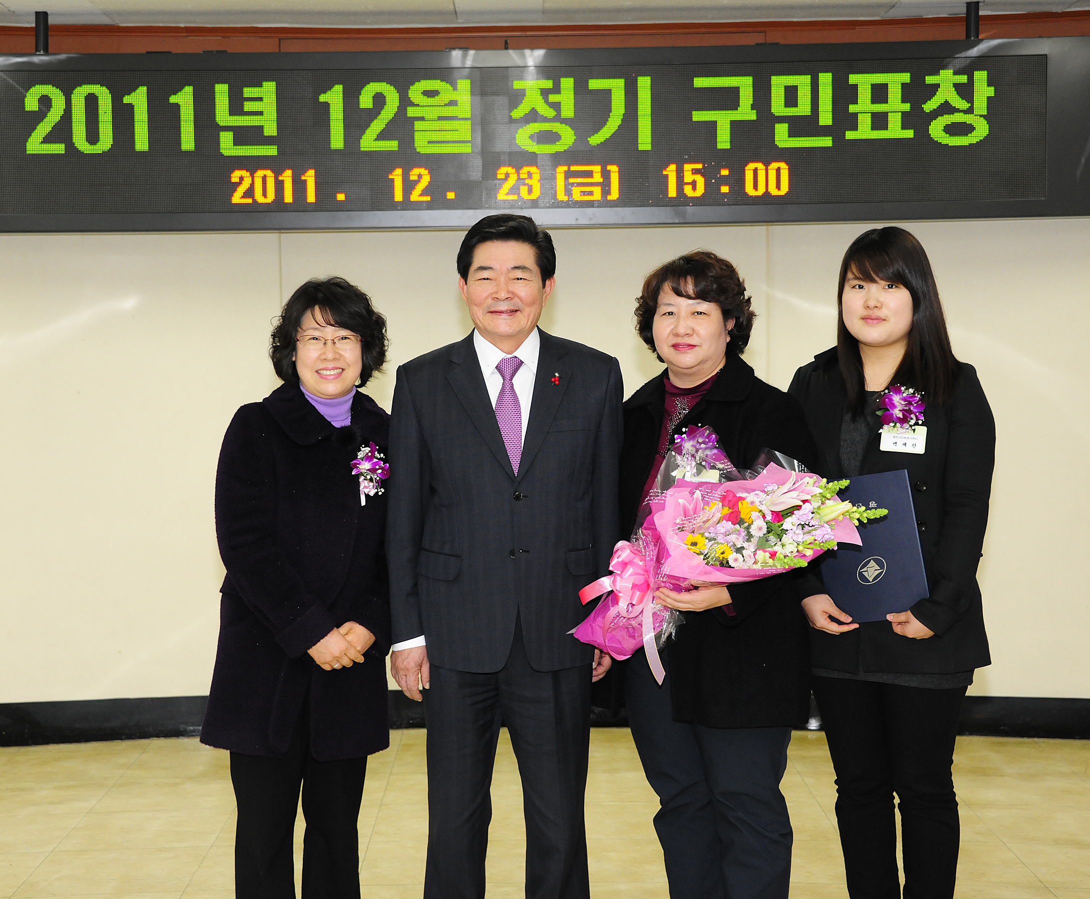 20111223-12월 구민표창 46829.JPG