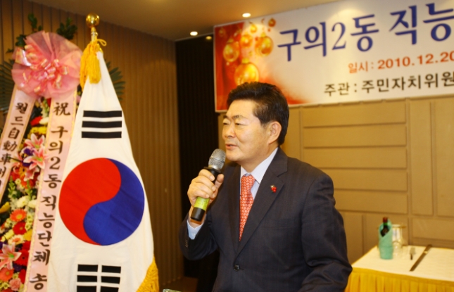 20101220-구의2동 직능단체 통합 송년회 20119.JPG