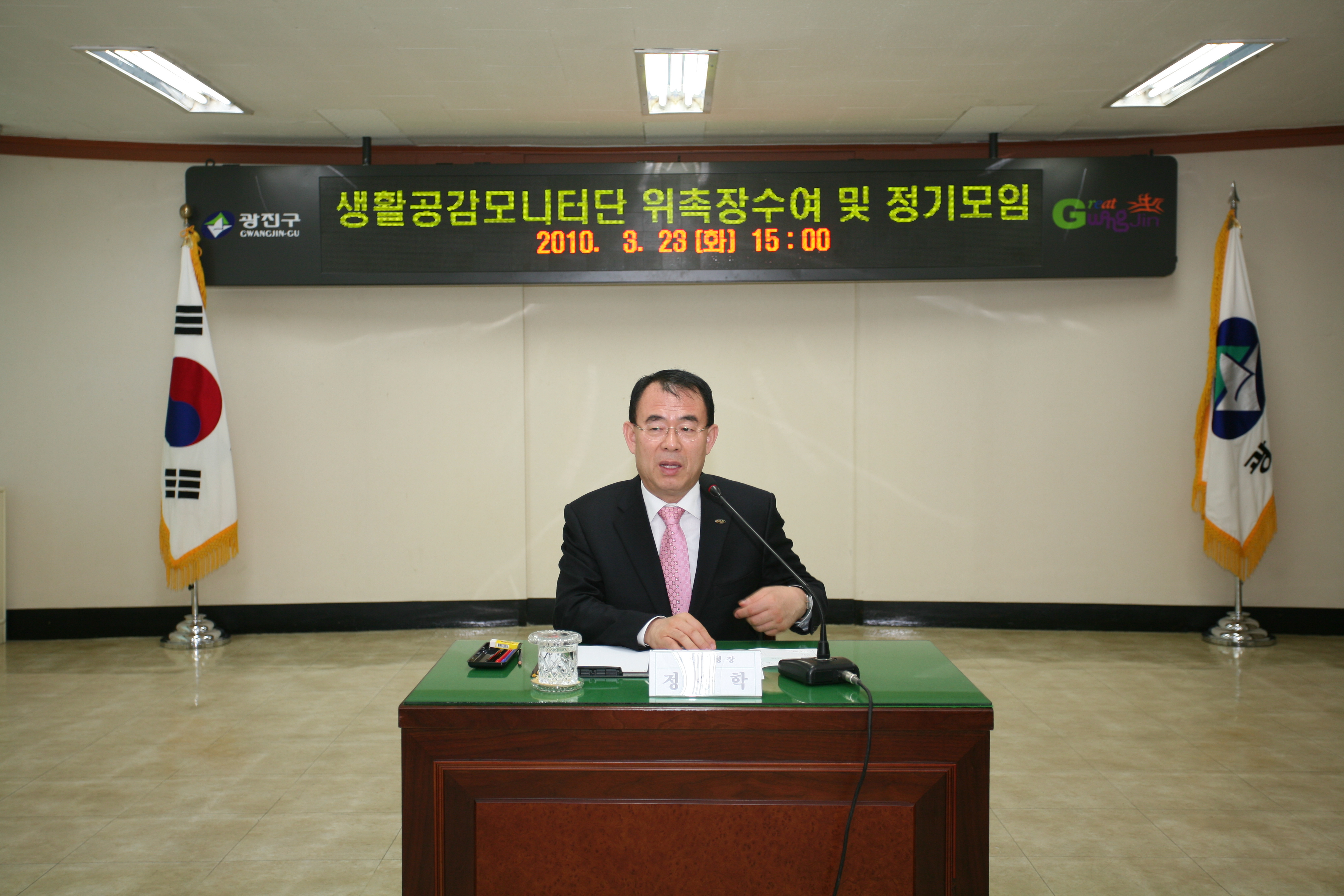 생활주부무니터단  위촉장 수여식