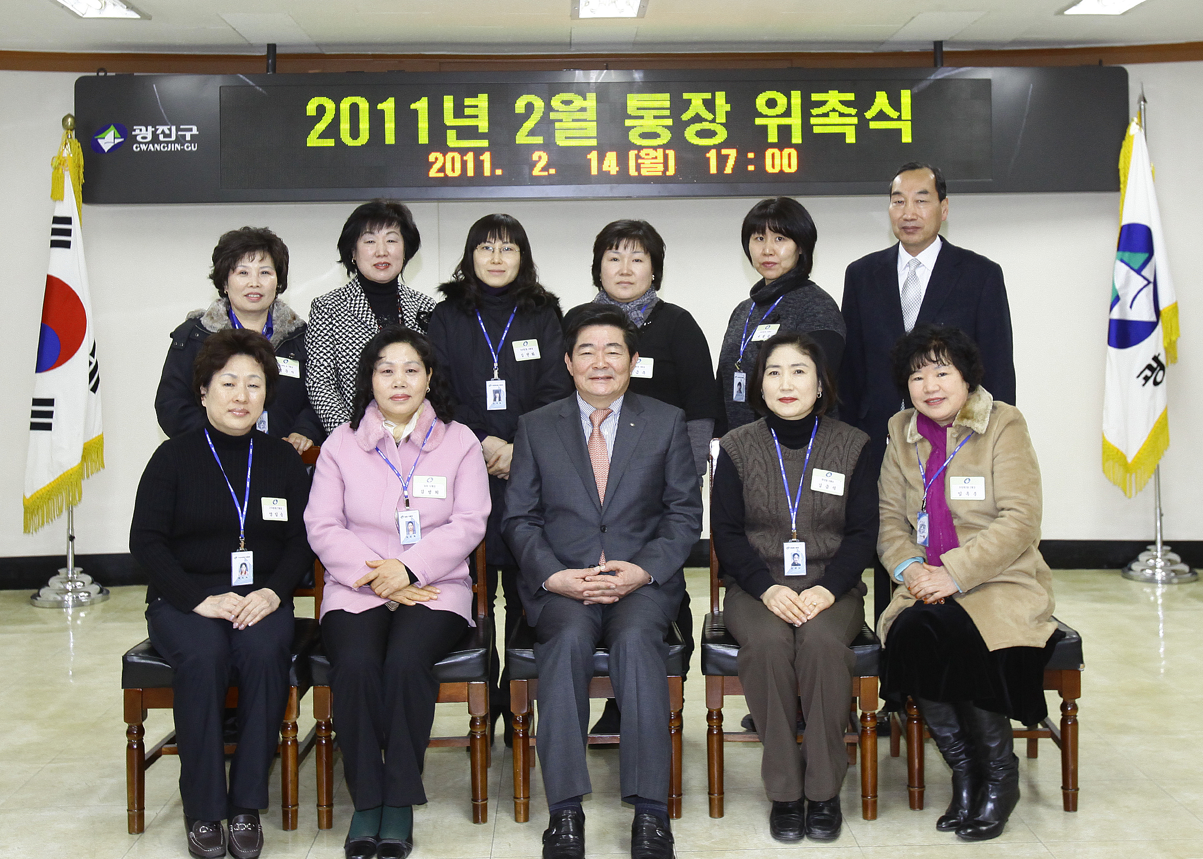 20110214-2월 통장위촉식 25799.JPG