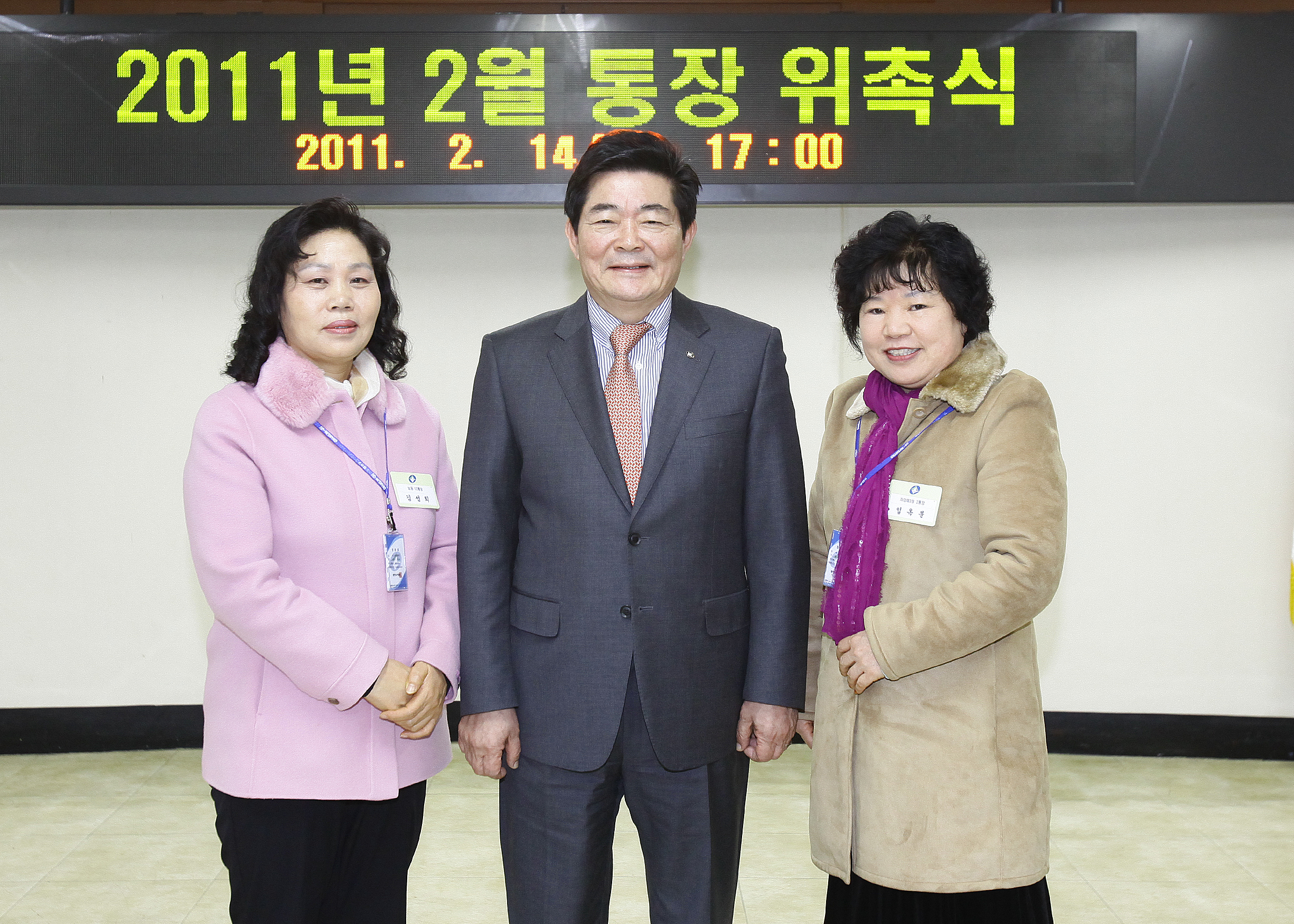 20110214-2월 통장위촉식 25800.JPG