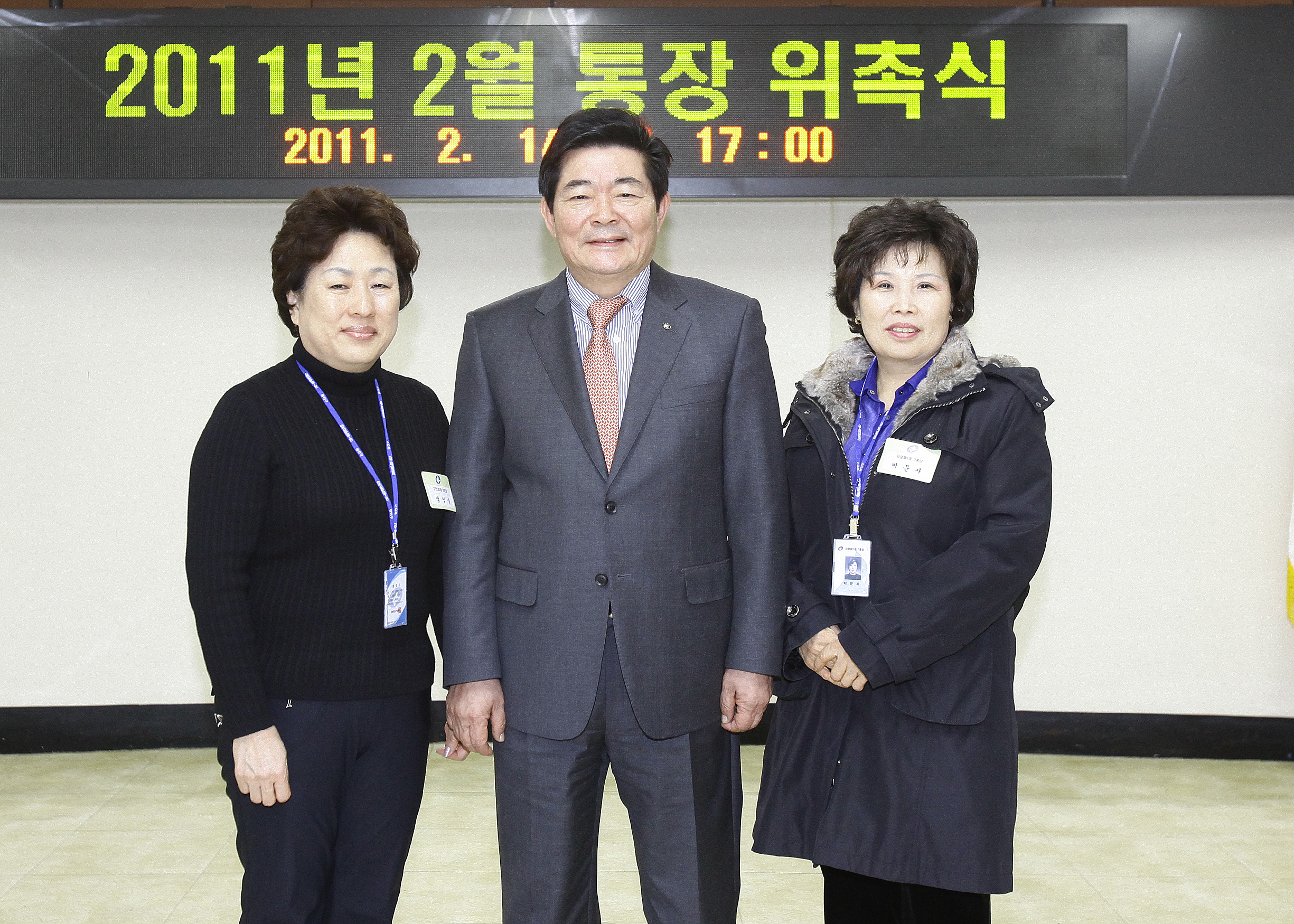 20110214-2월 통장위촉식 25801.JPG