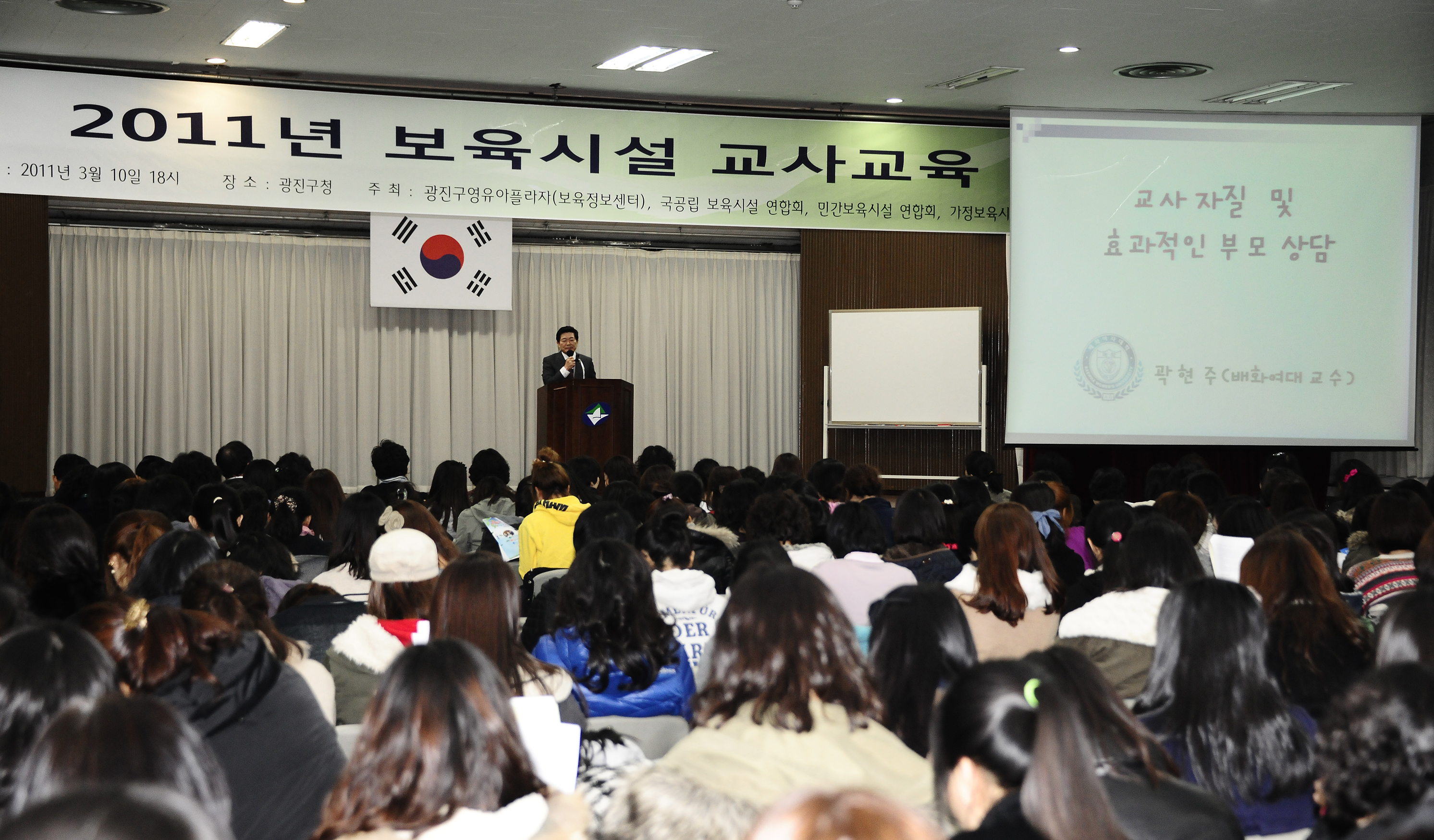 20110310-보육시설교사 교육 27501.JPG