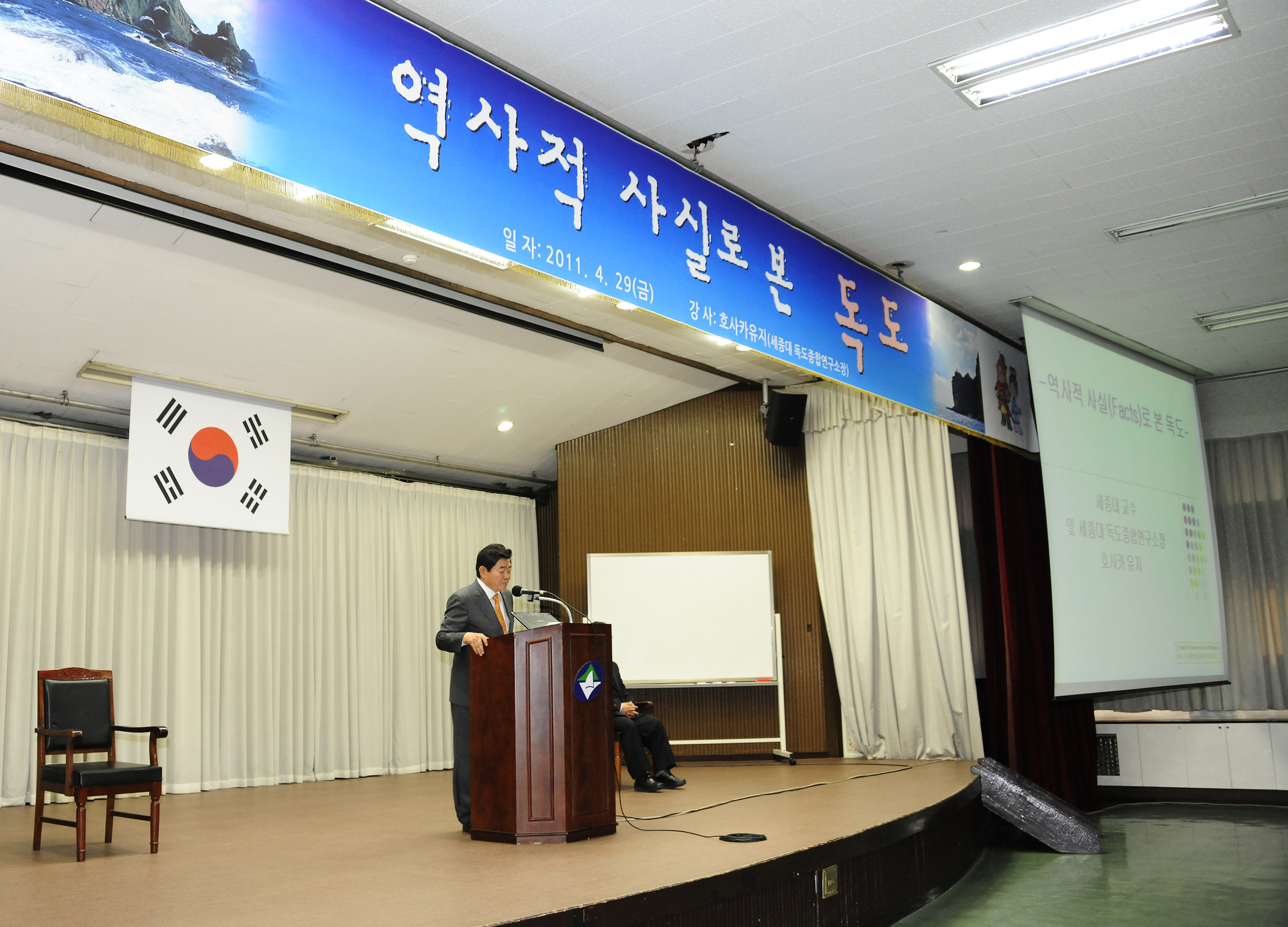 20110429-독도특강 - 호사카유지강 32050.JPG