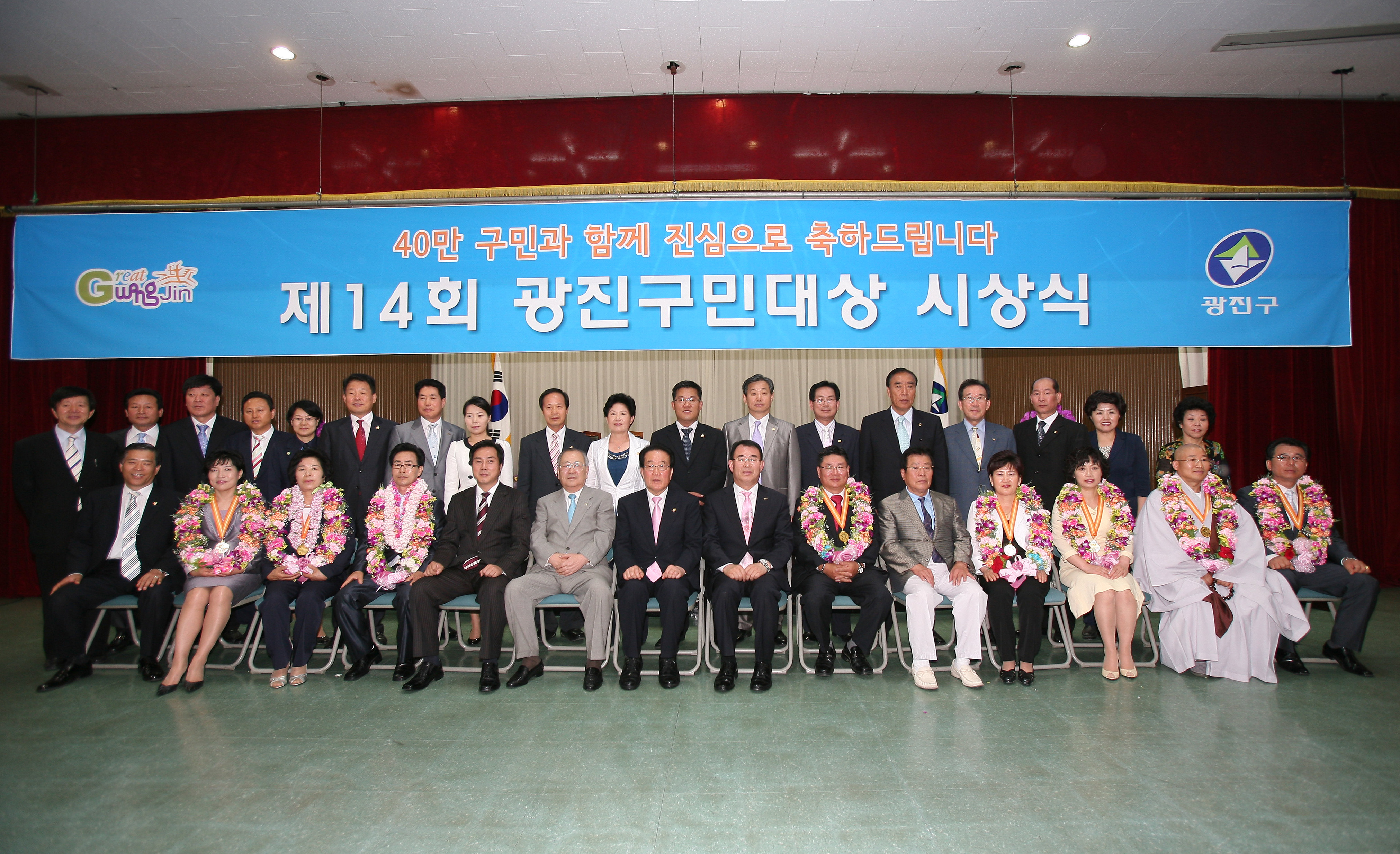 2009 제14회 광진구민대상 시상식 12067.JPG