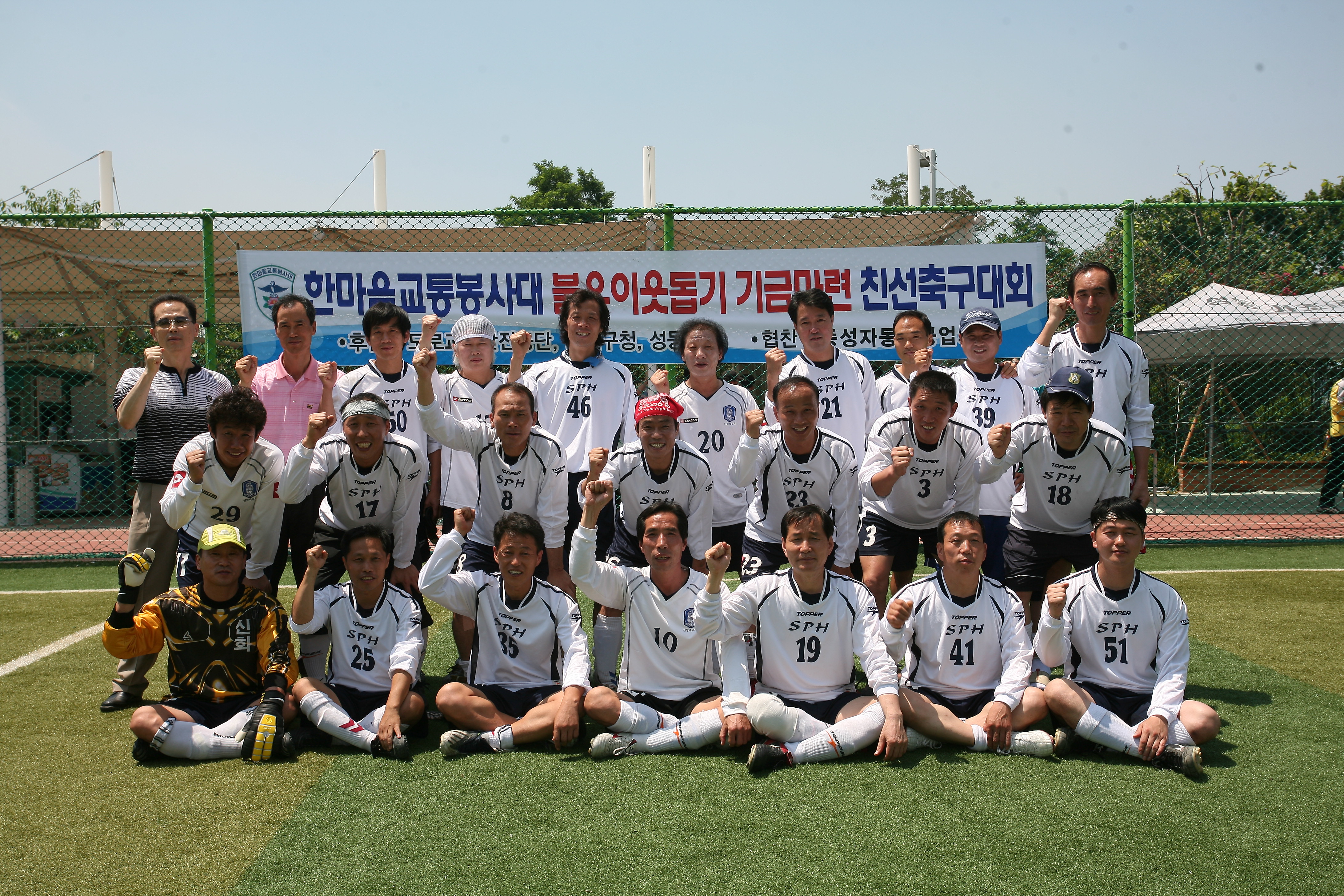 한마음교통봉사대 축구대회 12753.JPG