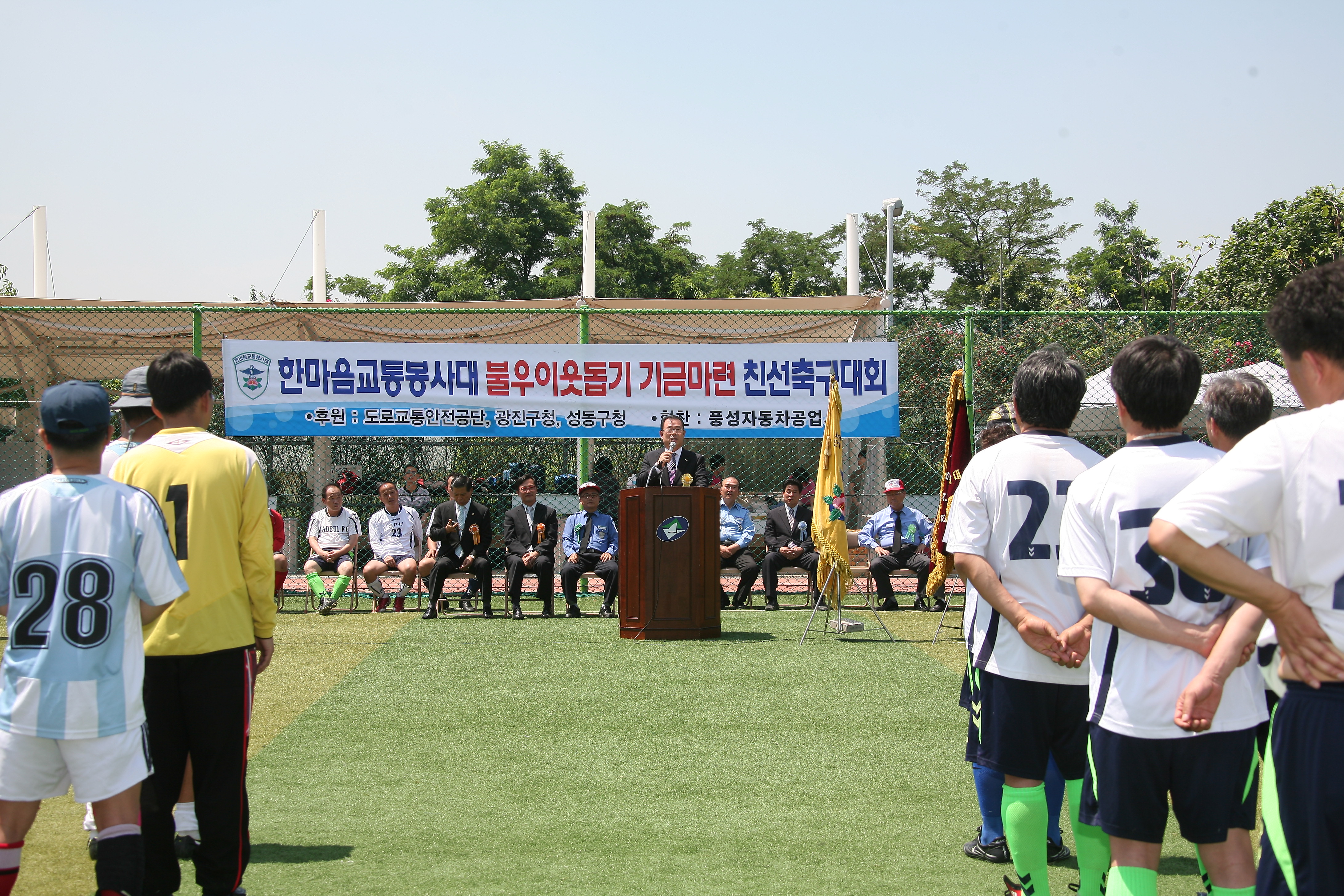 한마음교통봉사대 축구대회 12758.JPG