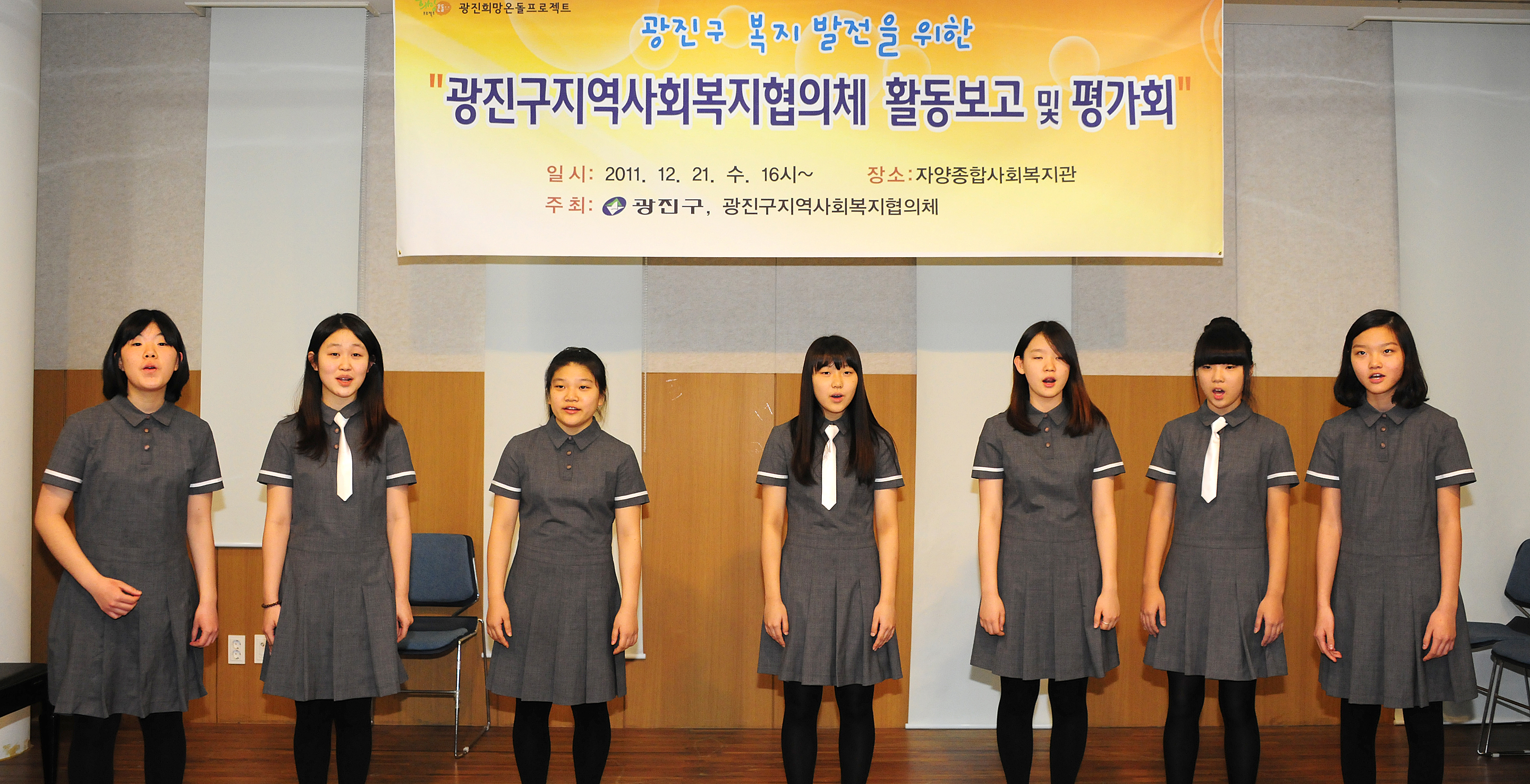 20111221-지역사회복지협의체 심포지움 46340.JPG