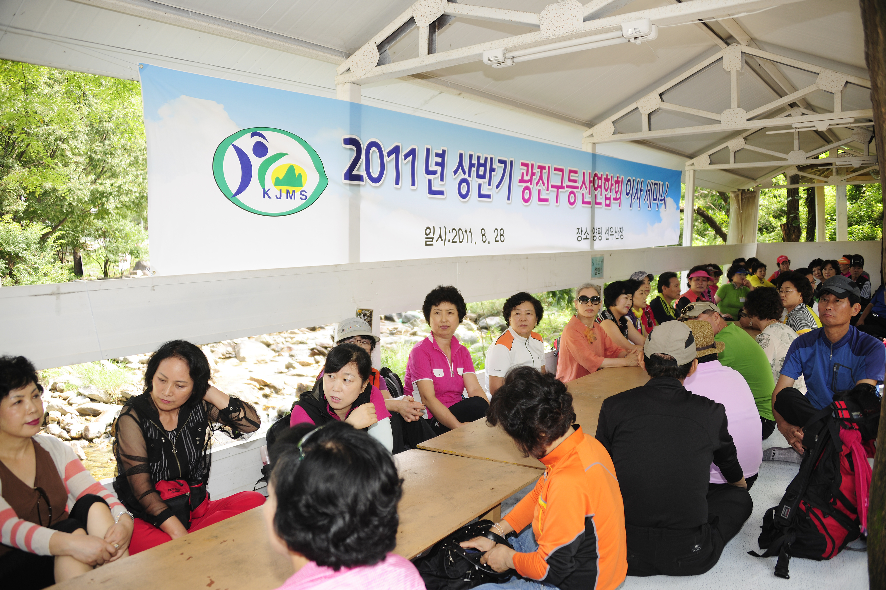 20110828-광진구 등산연합회 세미나-구청장님 특강 39806.JPG
