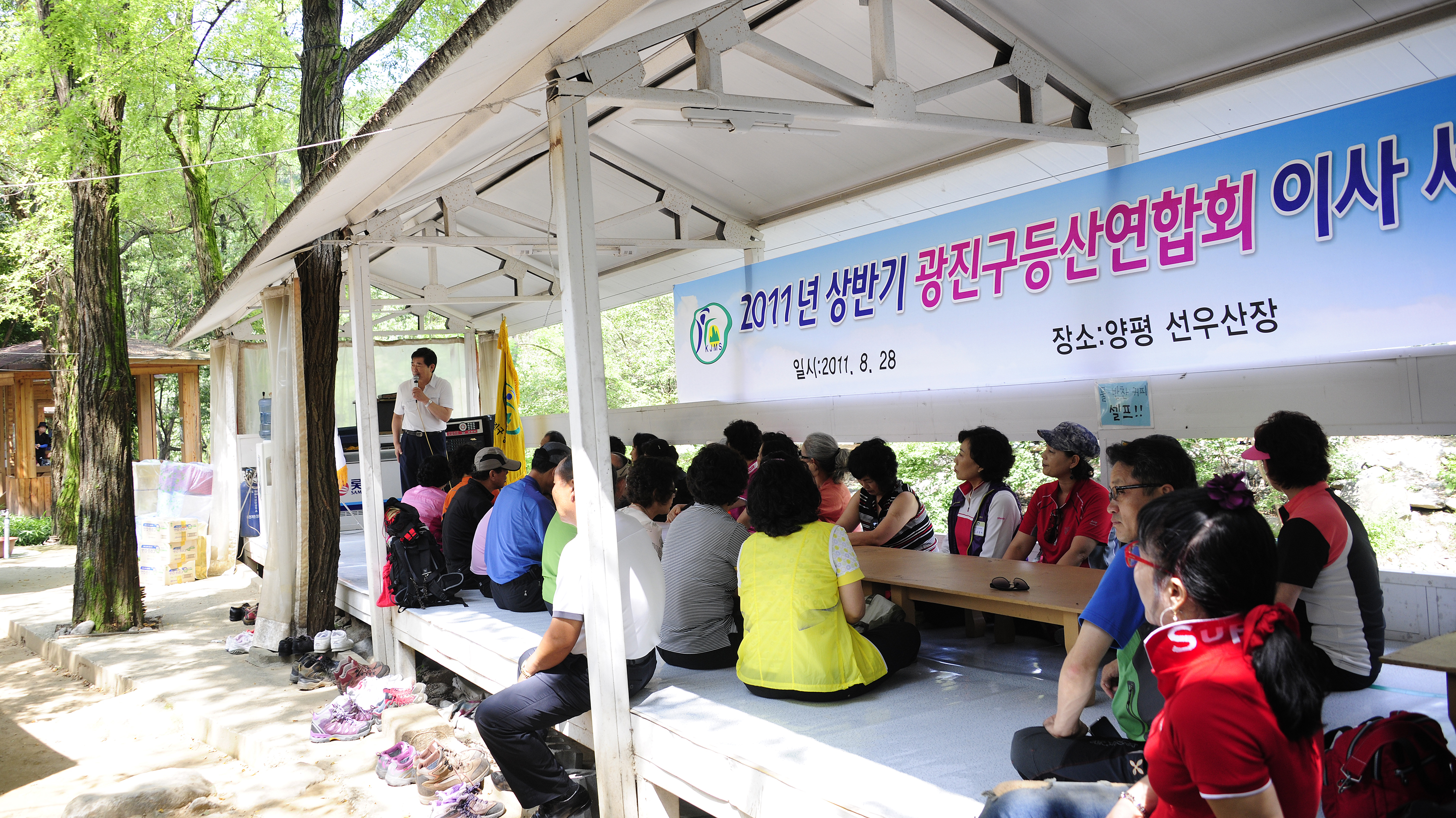 20110828-광진구 등산연합회 세미나-구청장님 특강 39822.JPG