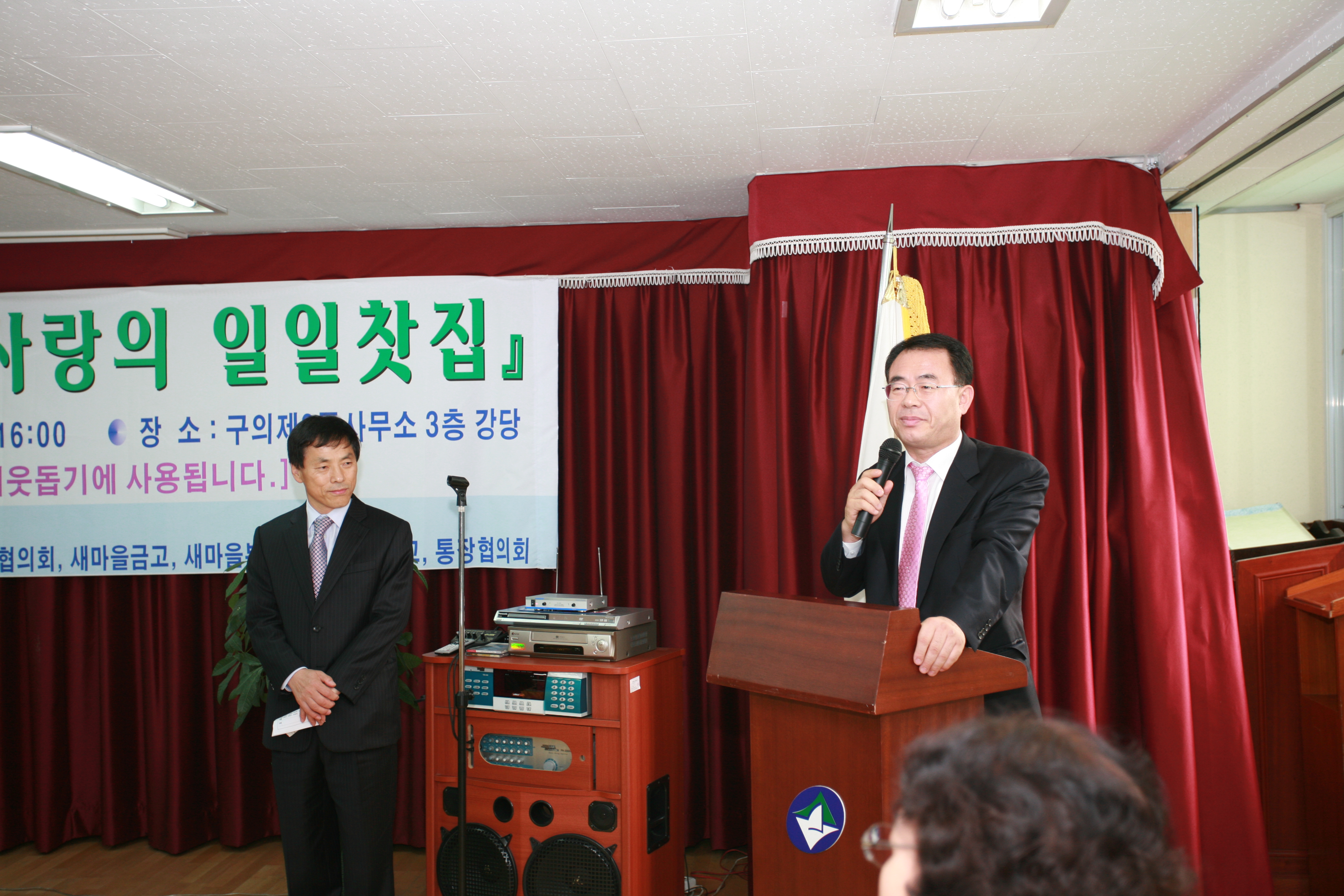 구의 2동 이웃과 정을 나누는 사랑의 일일찻집