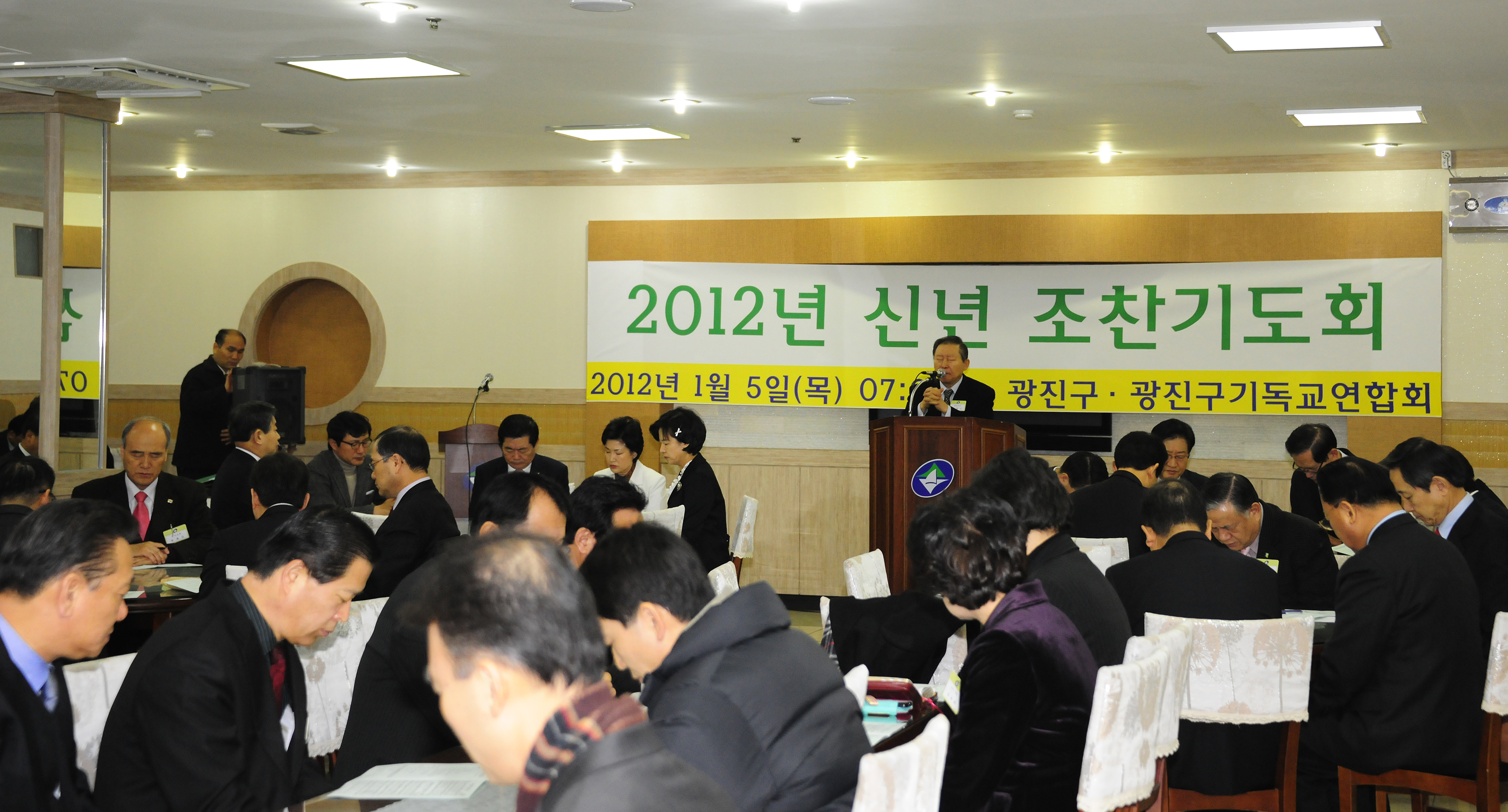 20120105-광진구 기독교연합회 조찬기도회 47852.JPG