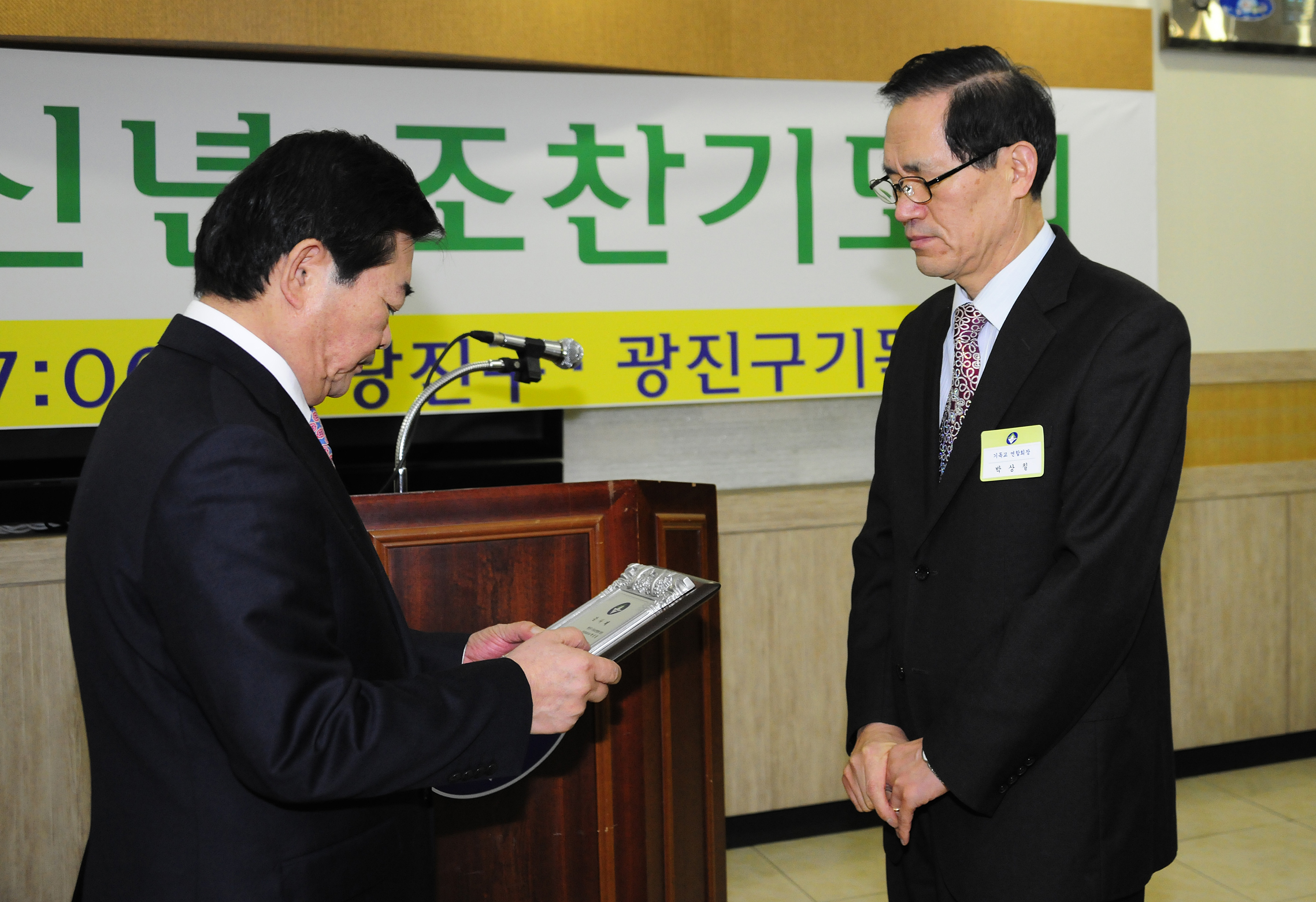 20120105-광진구 기독교연합회 조찬기도회 47863.JPG