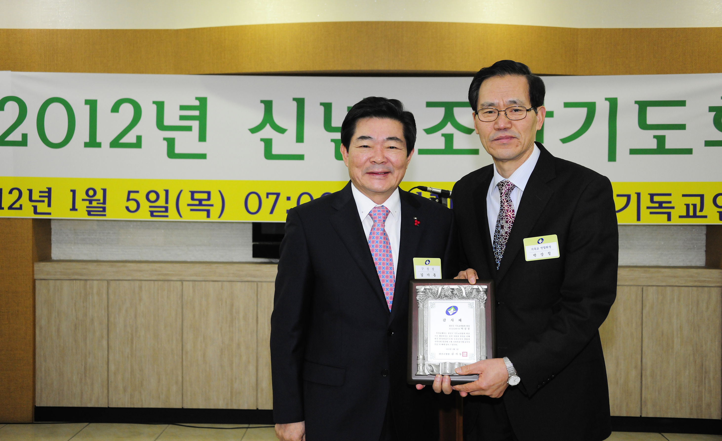20120105-광진구 기독교연합회 조찬기도회 47866.JPG