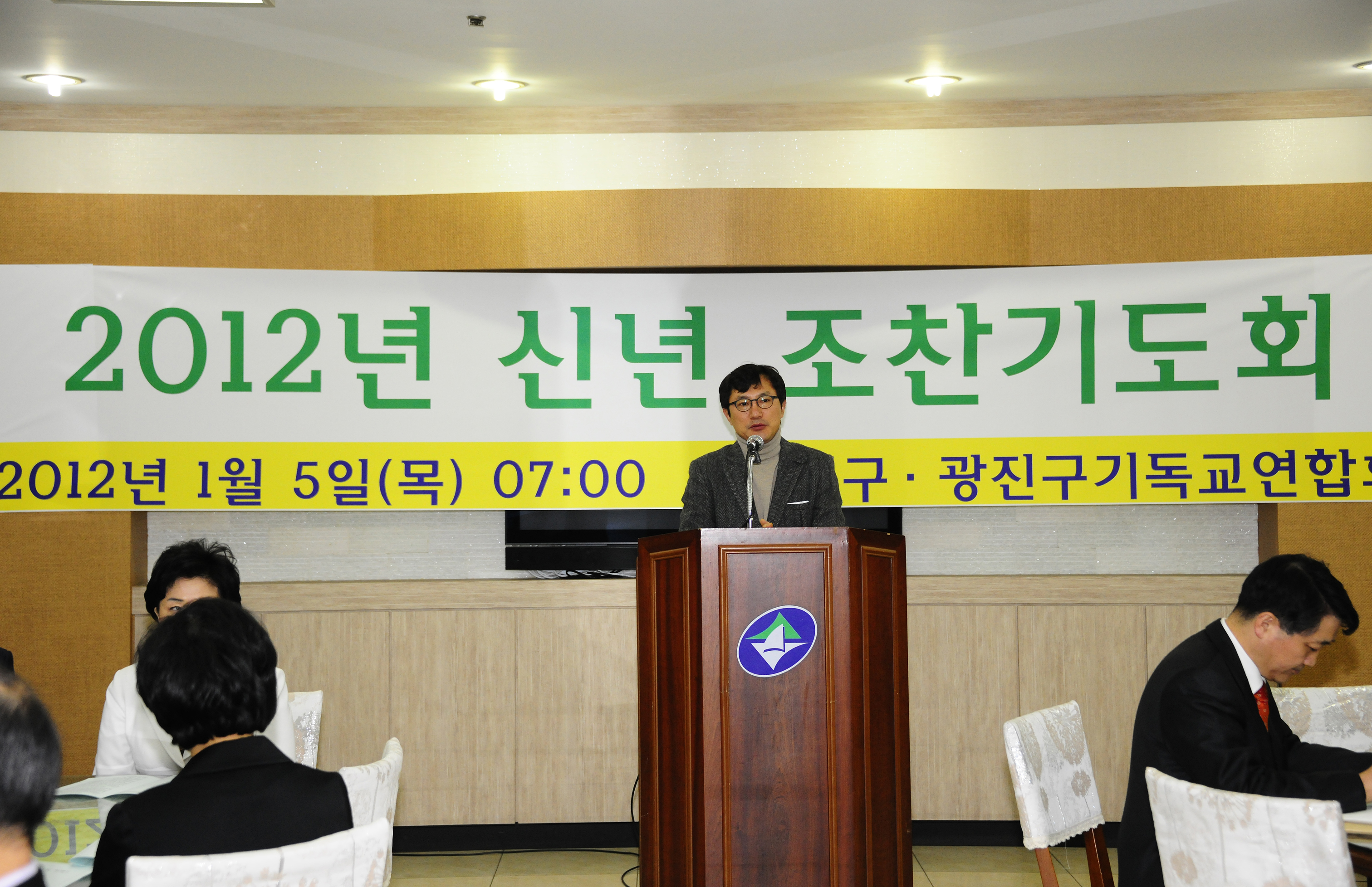20120105-광진구 기독교연합회 조찬기도회 47869.JPG