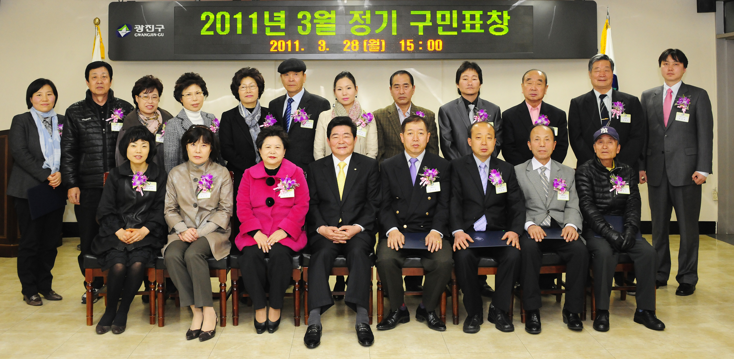 20110328-3월 구민표창