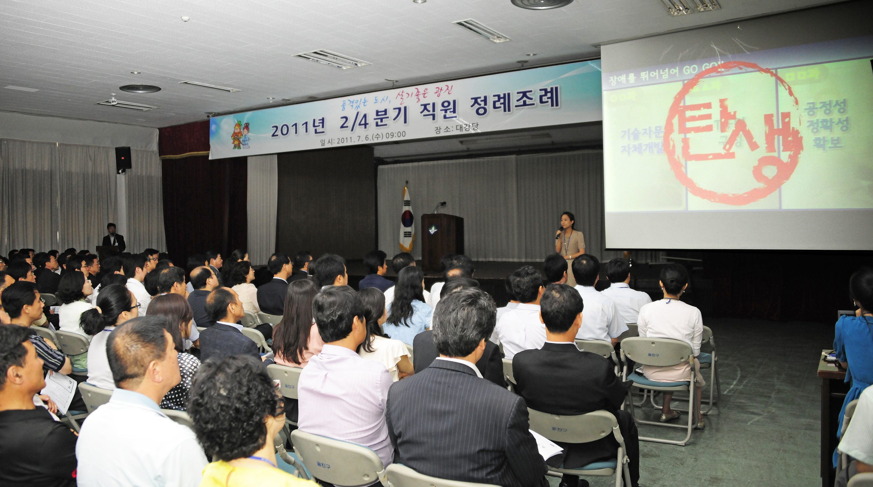 20110706-2/4 분기 구청직원 조례 37497.JPG