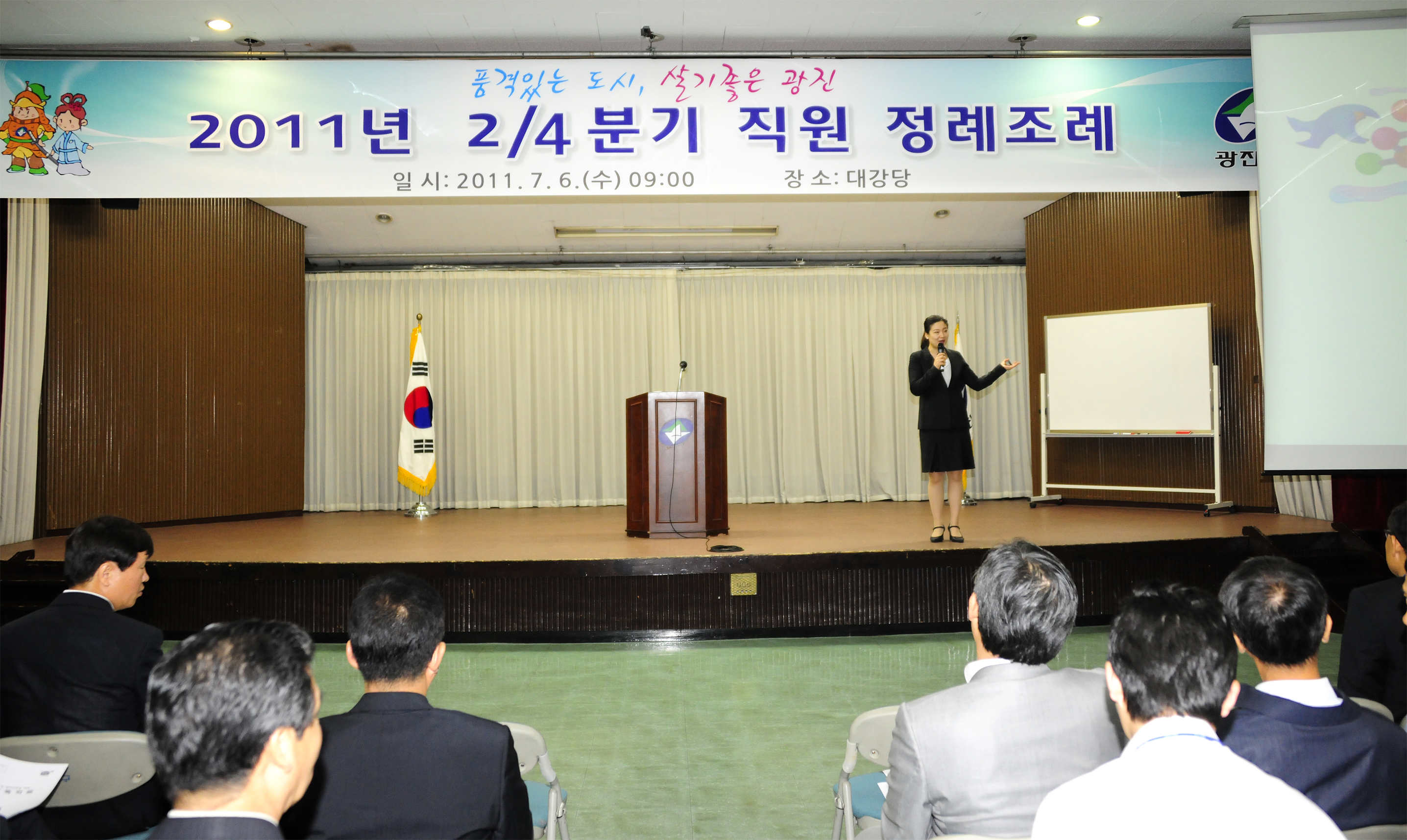 20110706-2/4 분기 구청직원 조례 37510.JPG