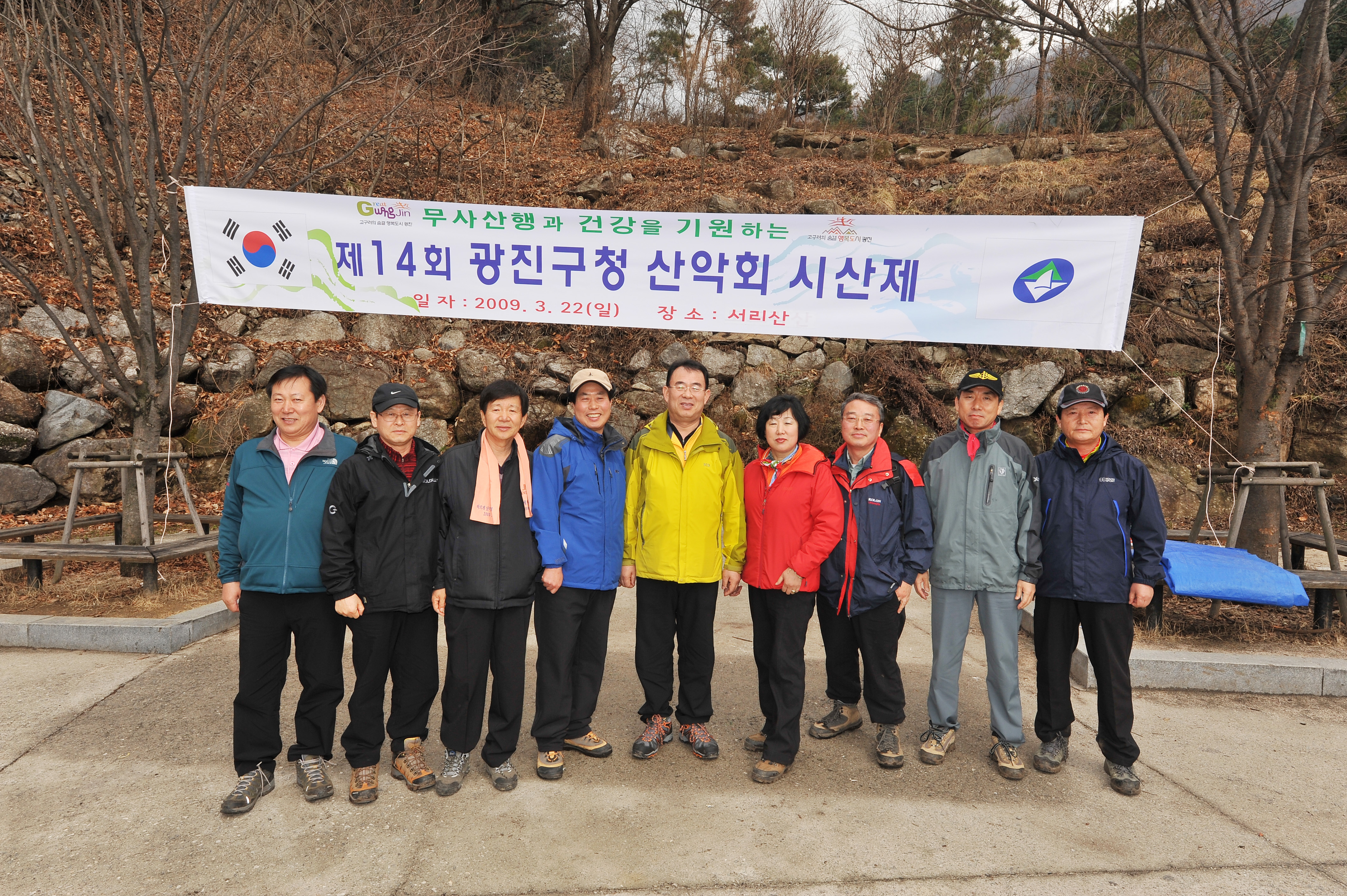 2009년 광진구청 산악회 시산제 9392.JPG