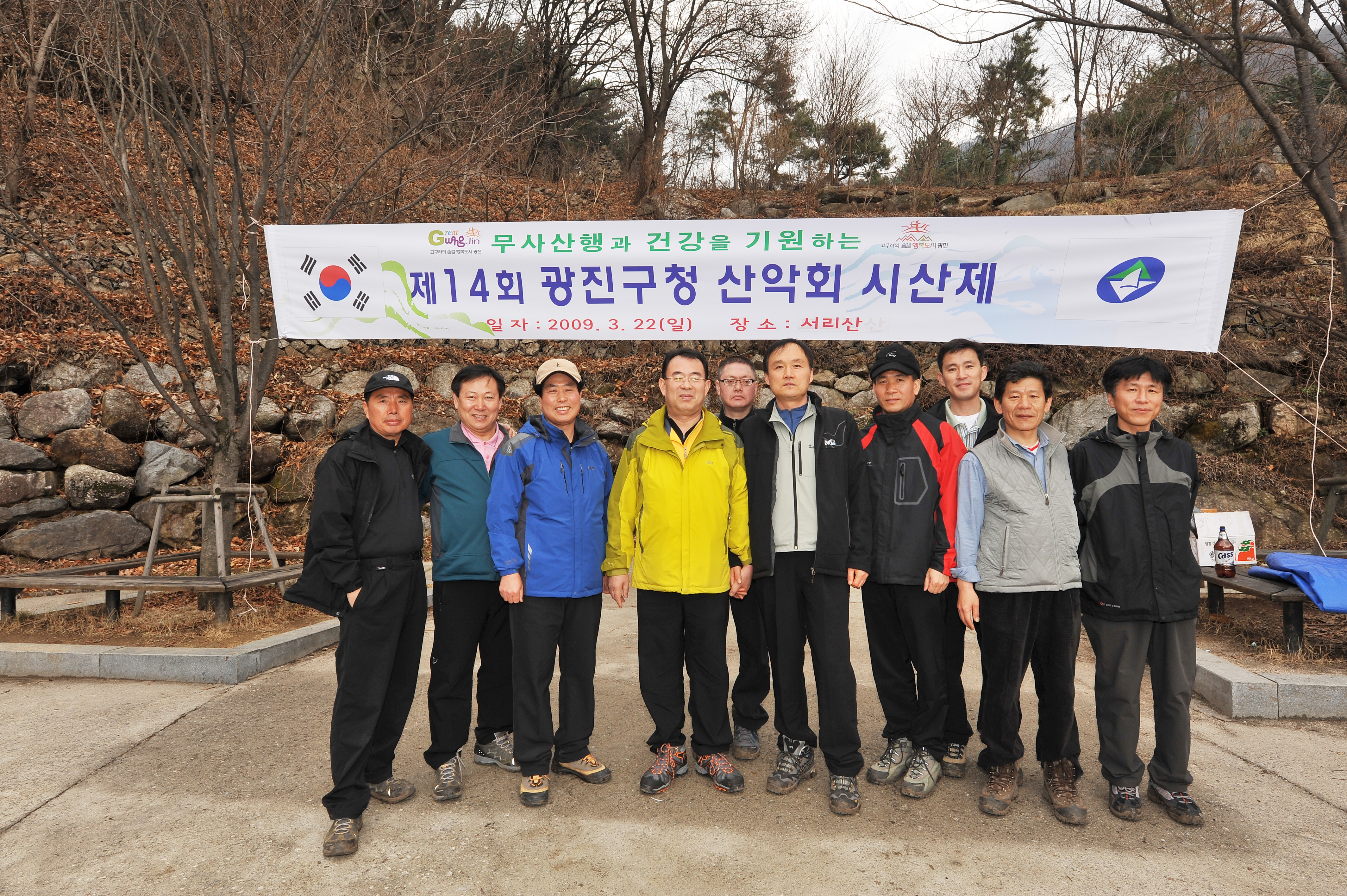 2009년 광진구청 산악회 시산제 9402.JPG