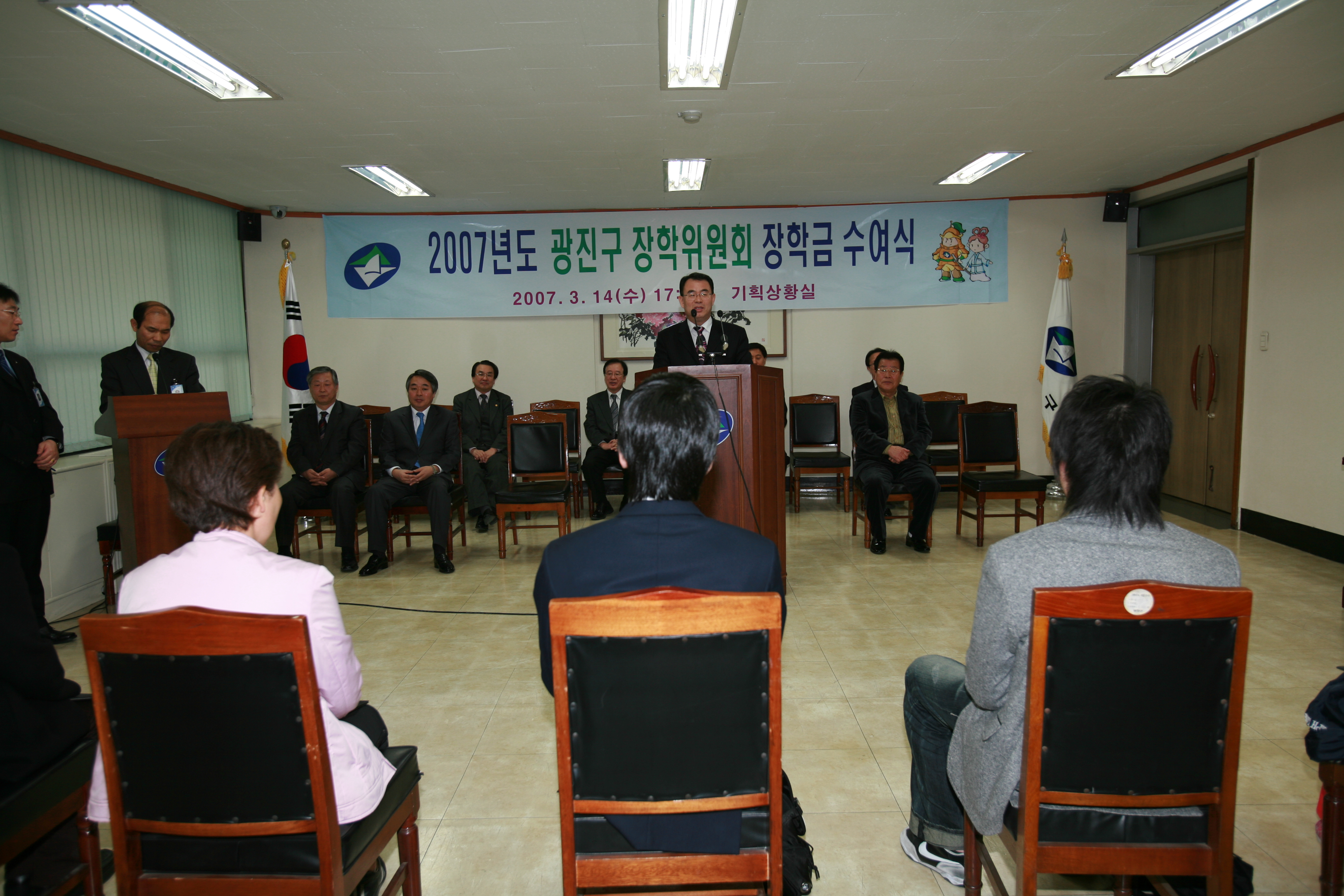 2007년 광진장학회 장학금 수여식