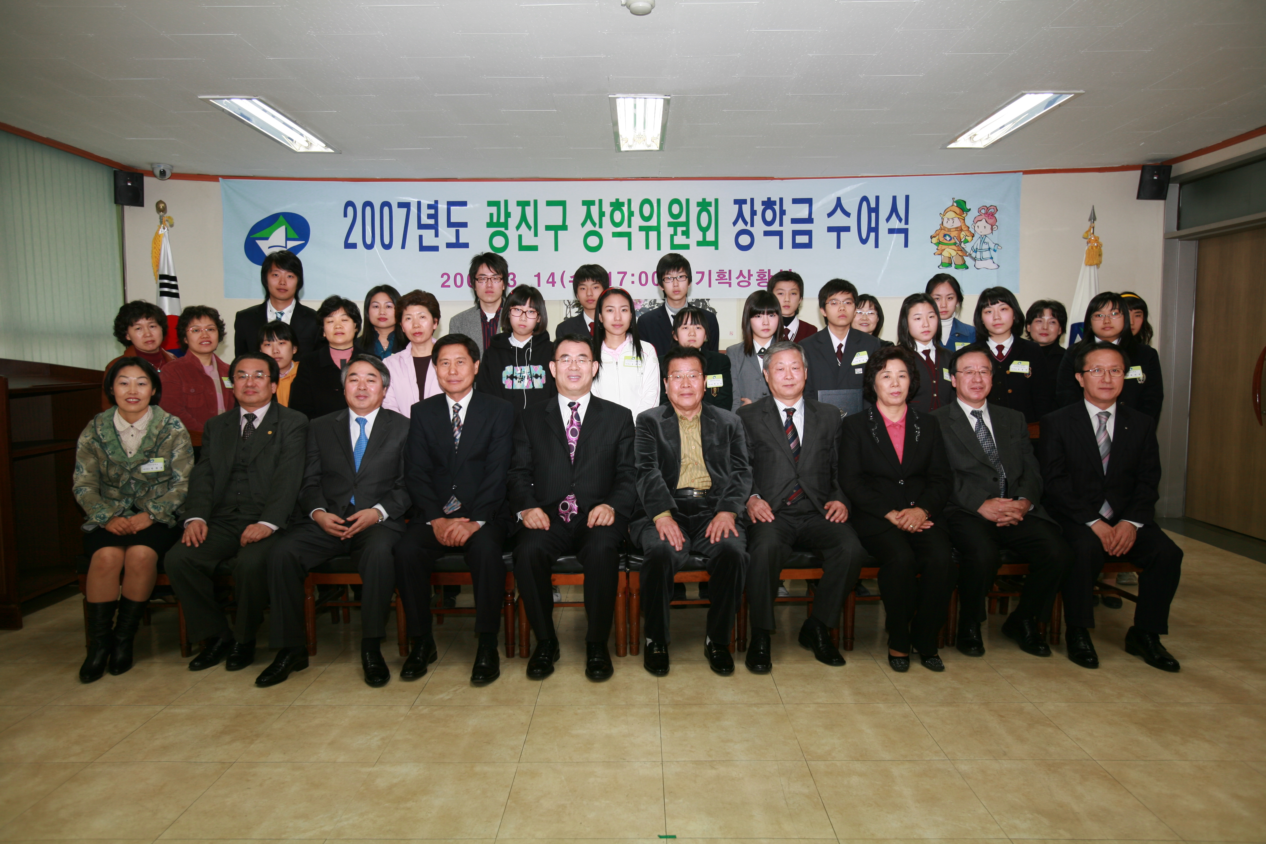 2007년 광진장학회 장학금 수여식 I00000006851.JPG