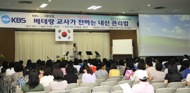20110708-학부모 강연회 KBS 1 라디오  교육을 말합시다
