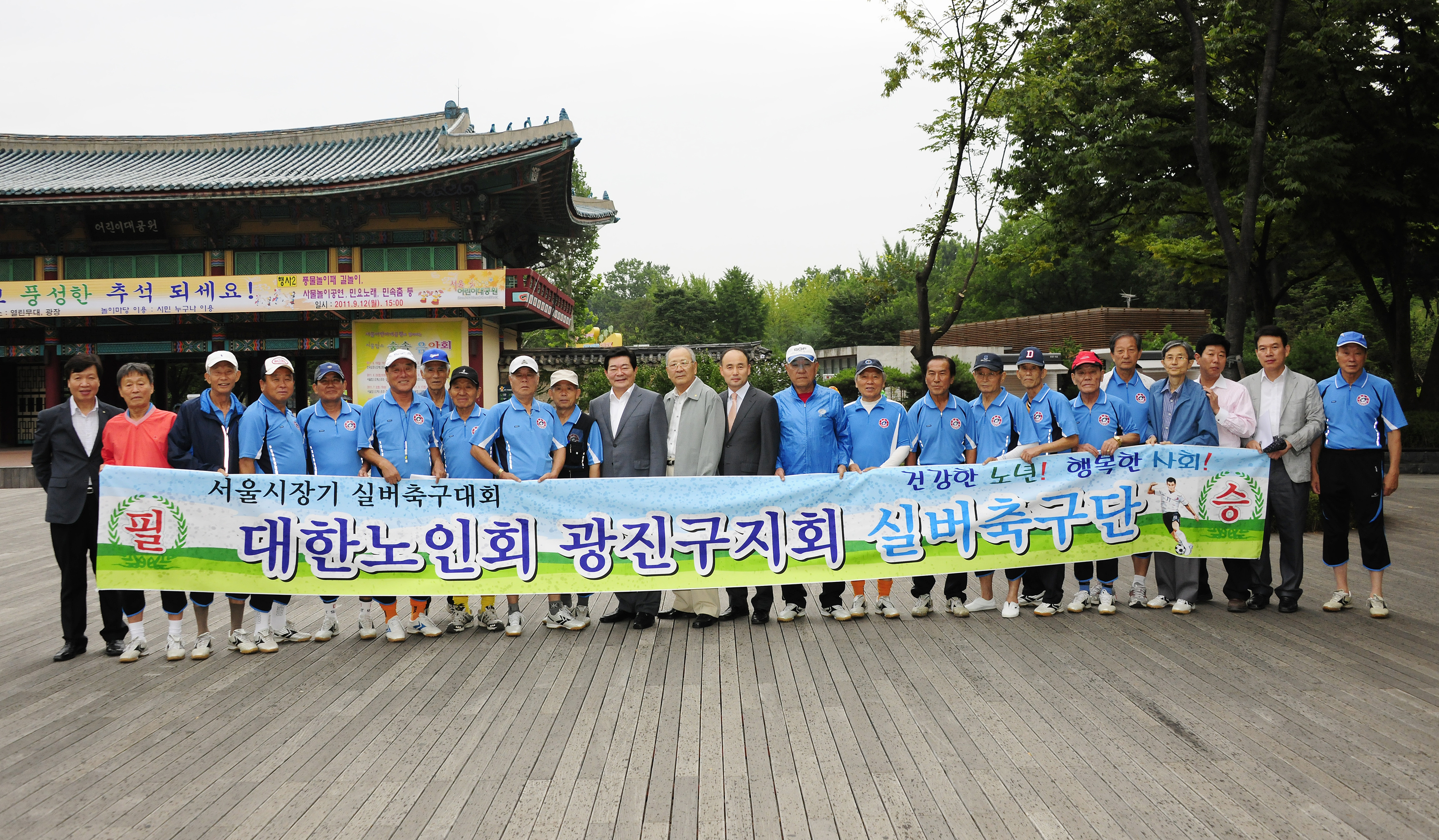 20110908-제2회 서울시장기 실버축구단대회 참가 40296.JPG