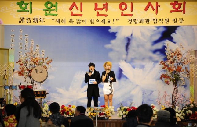 20120119-정립회관 신년 인사회