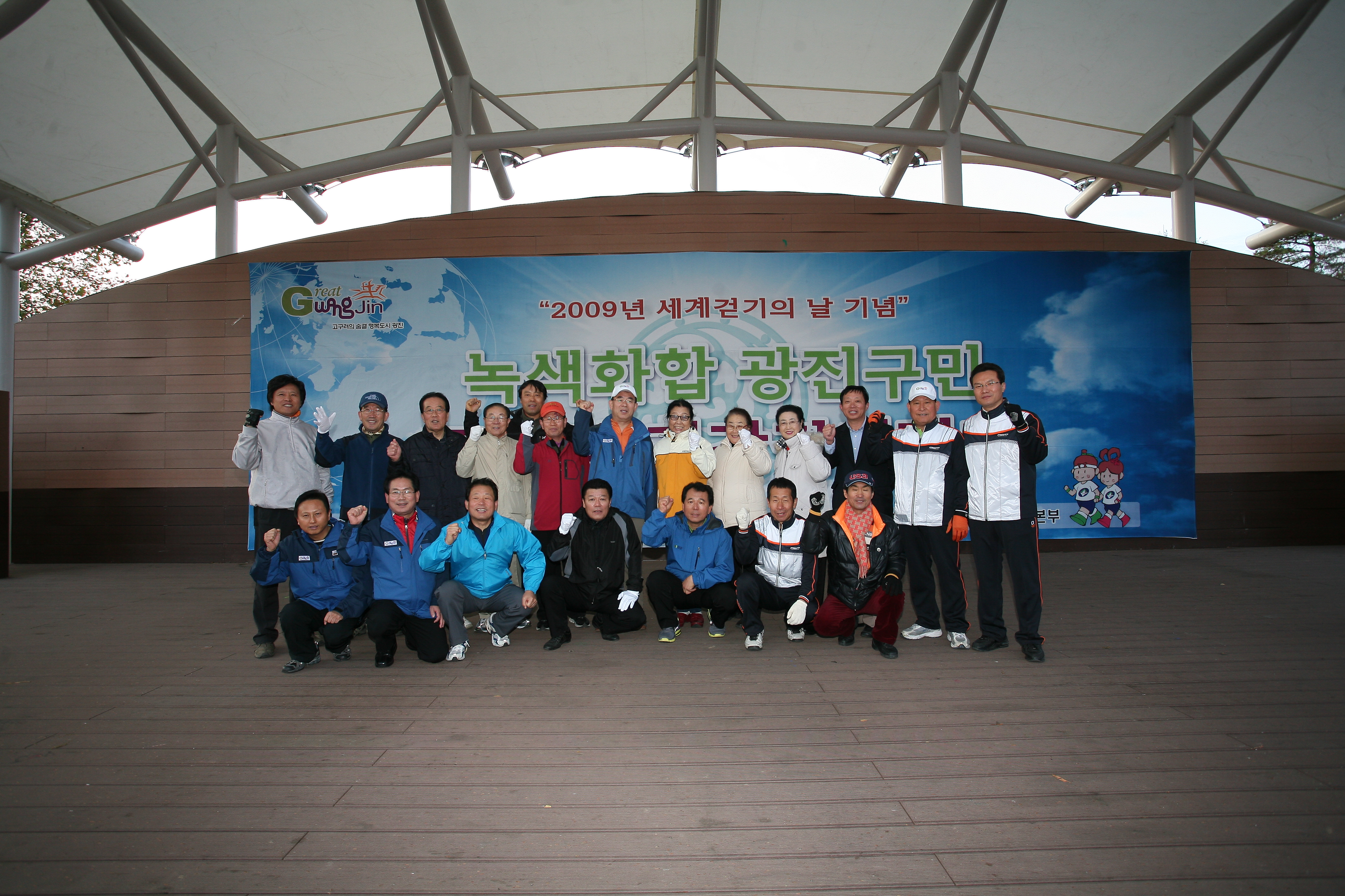 광진구민 고구려 건강걷기대회 14673.JPG