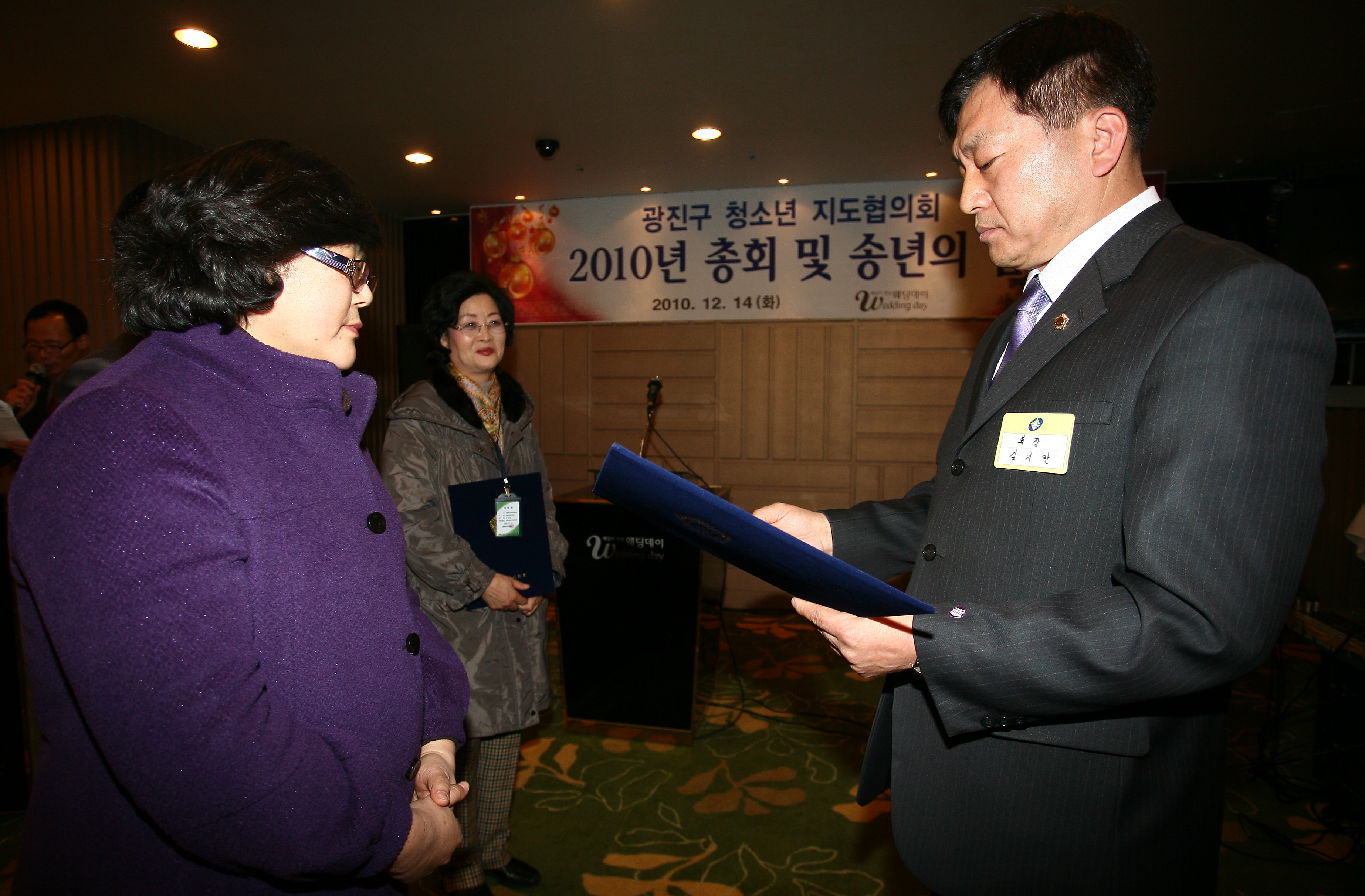 20101214-동 청소년협의회 19596.JPG