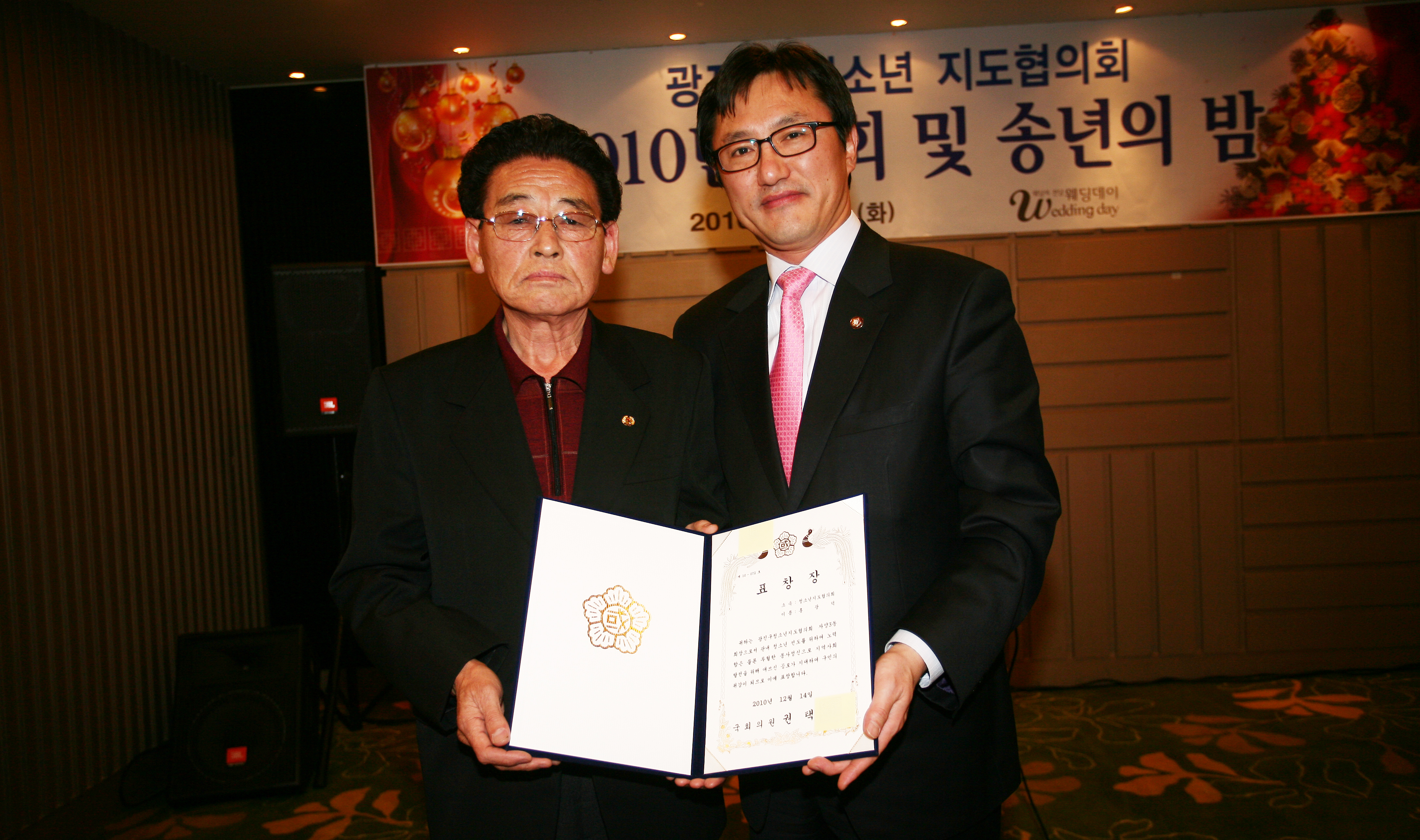 20101214-동 청소년협의회 19587.JPG