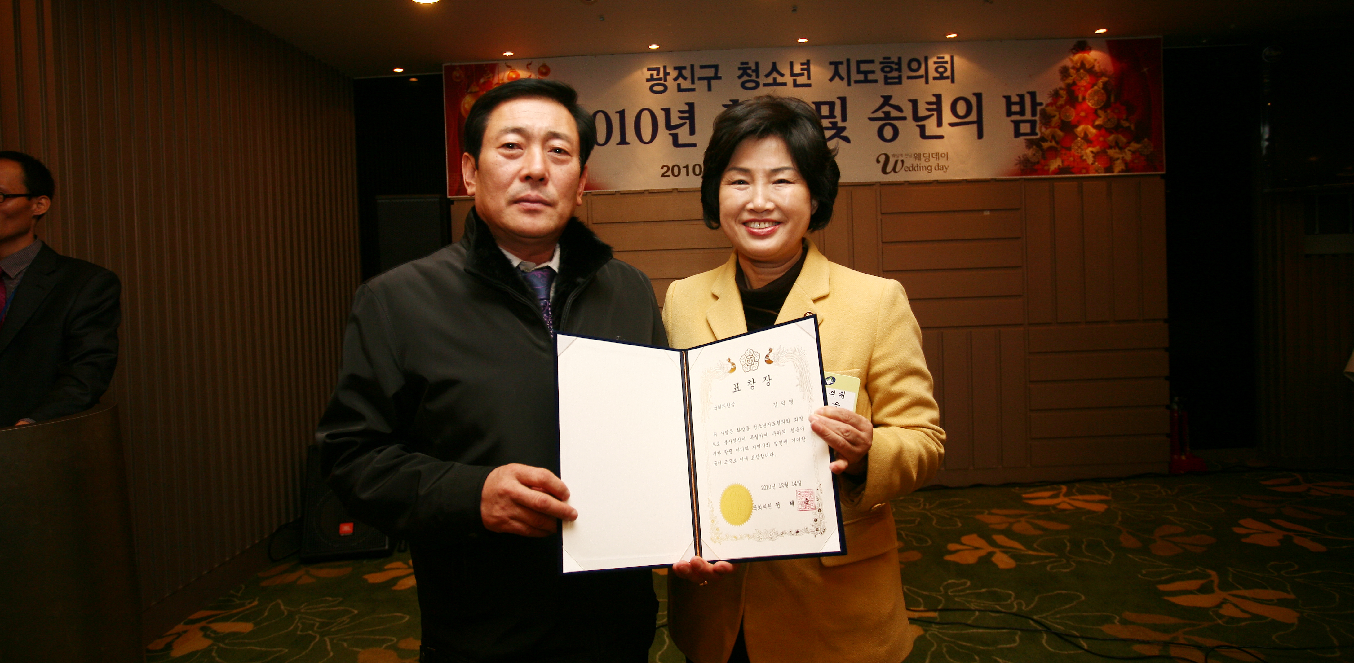 20101214-동 청소년협의회 19588.JPG