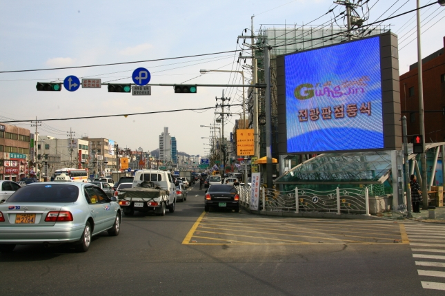 구정홍보 전광판 점등식