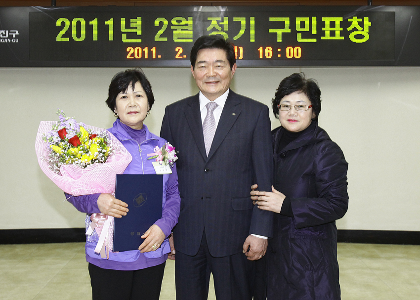 20110228-2월 정기구민표창 26927.JPG