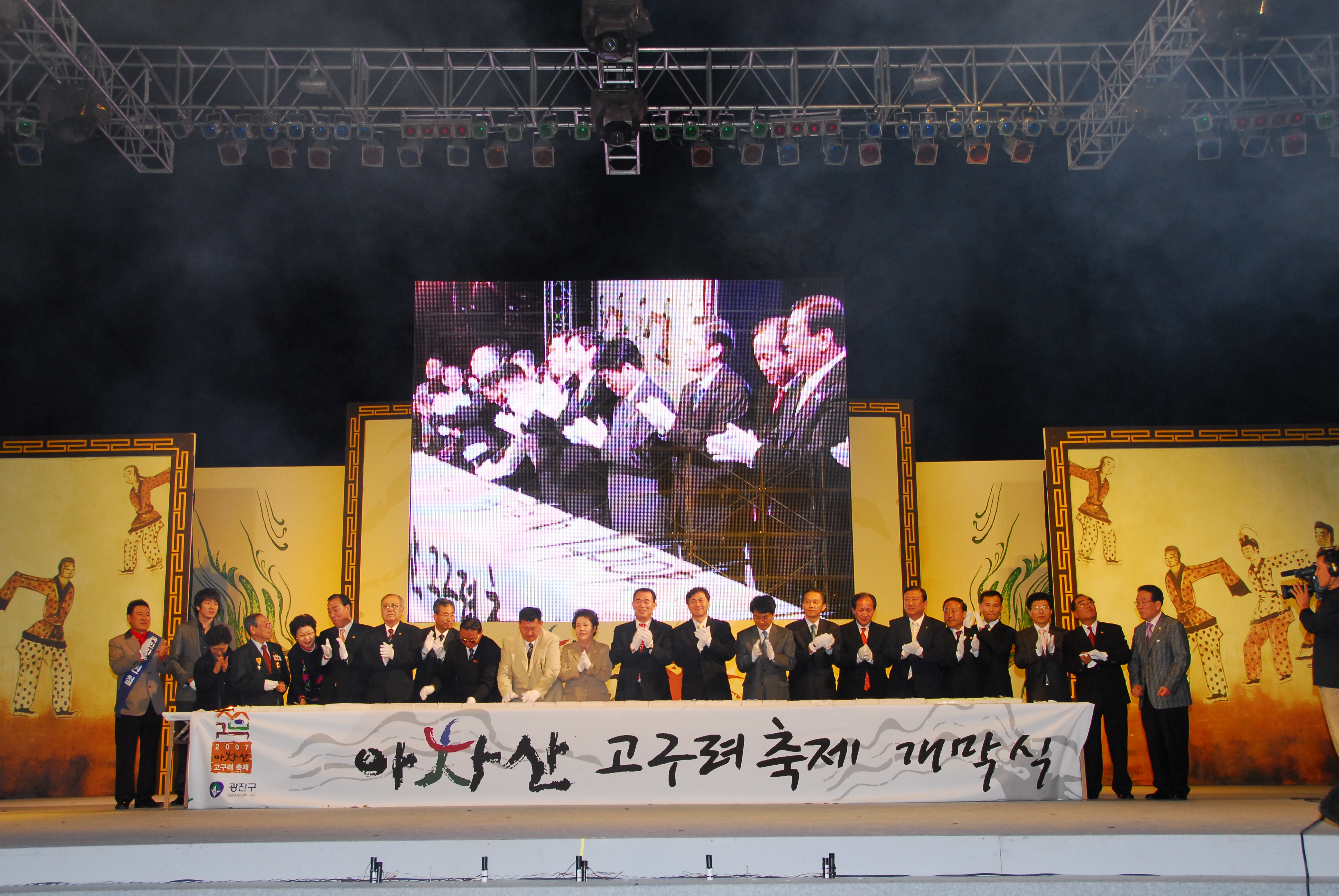 2007 아차산 고구려 축제 개막식 I00000007275.JPG