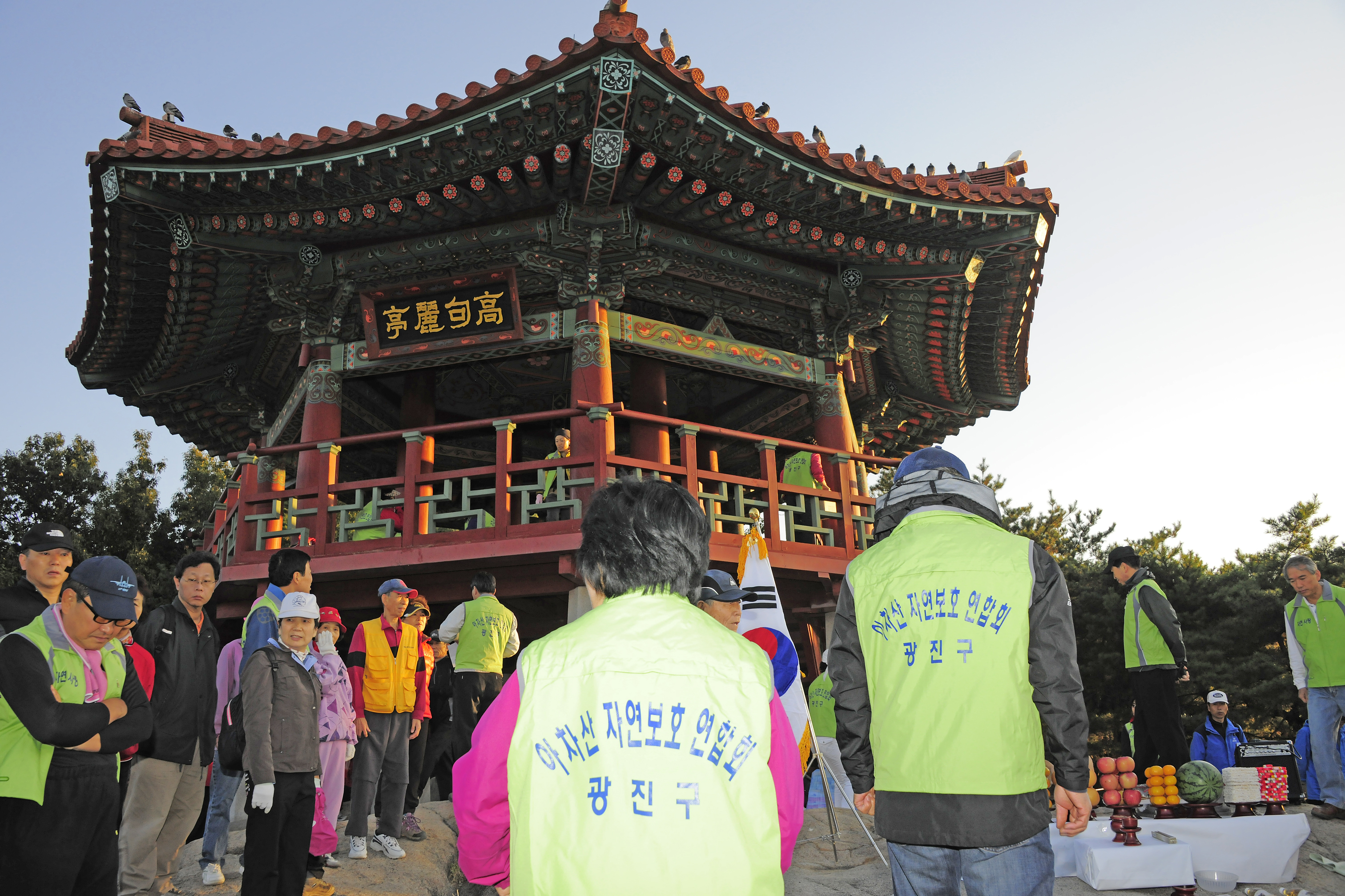 201111002-아차산 자연보호연합 산제 41445.JPG