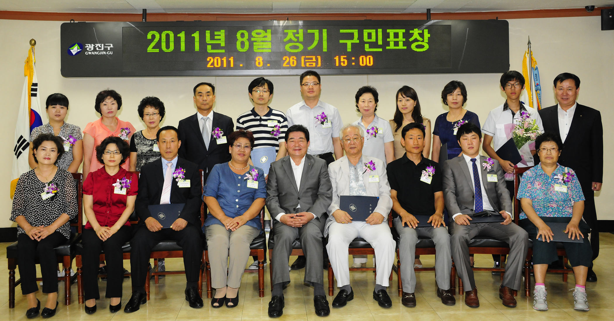 20110826-8월 정기구민표창