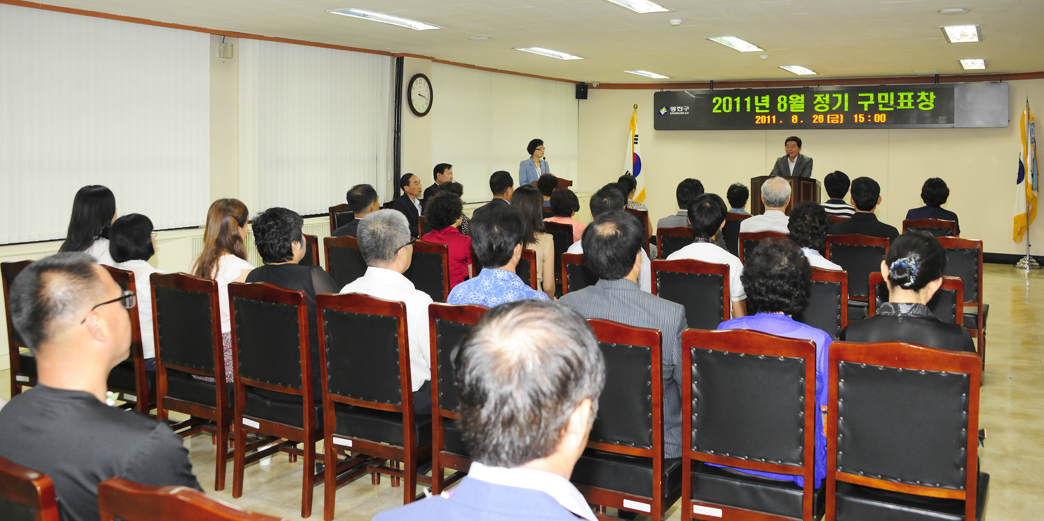 20110826-8월 정기구민표창 39638.JPG