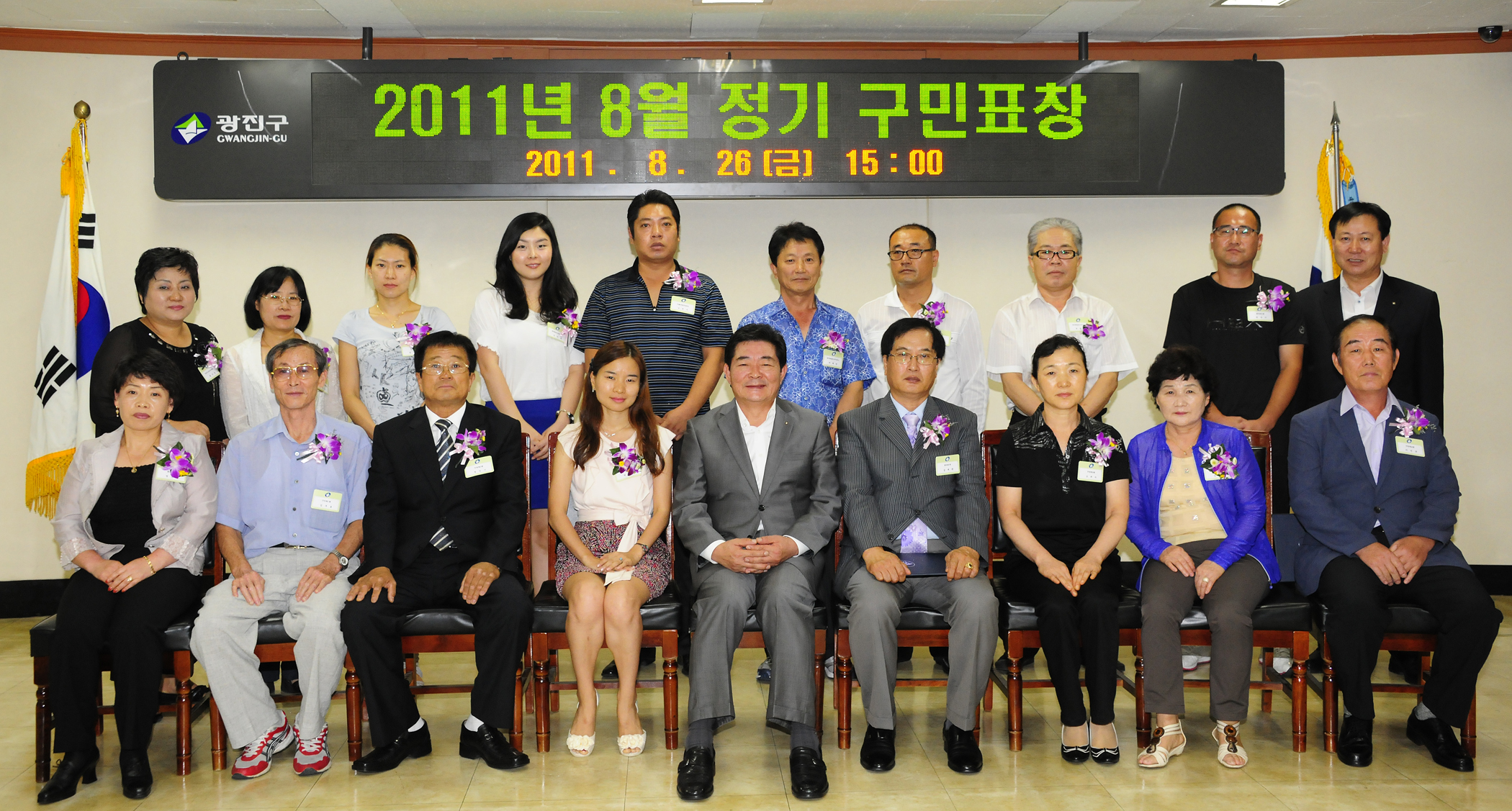 20110826-8월 정기구민표창 39643.JPG