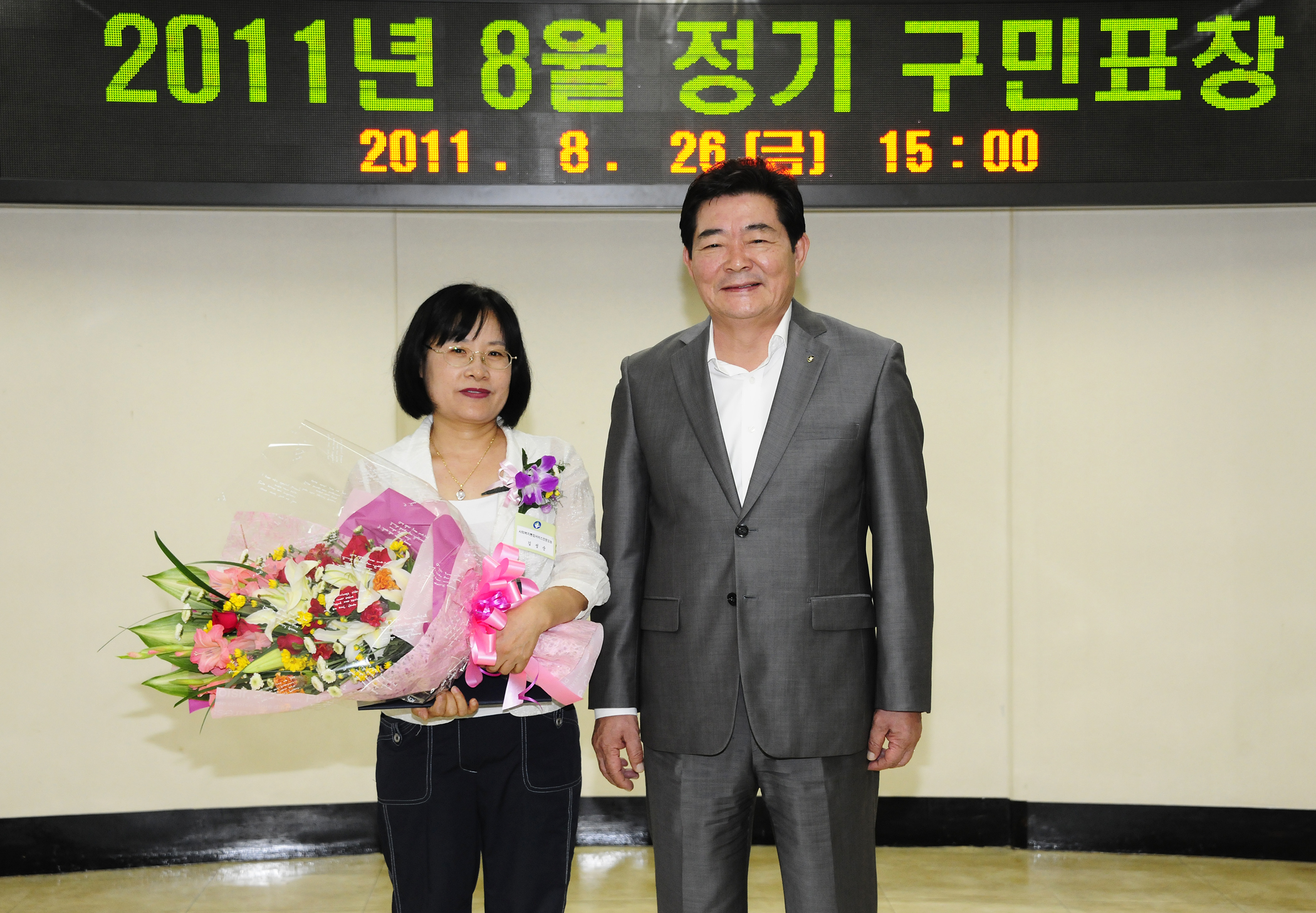 20110826-8월 정기구민표창 39653.JPG