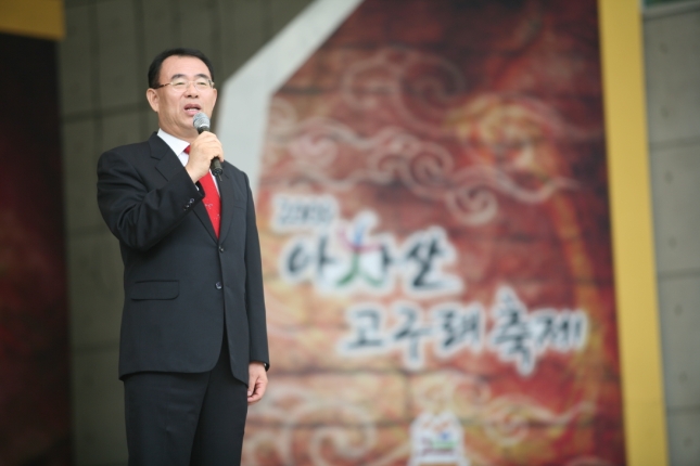 2009 아차산 고구려축제 "다문화가정 노래자랑"