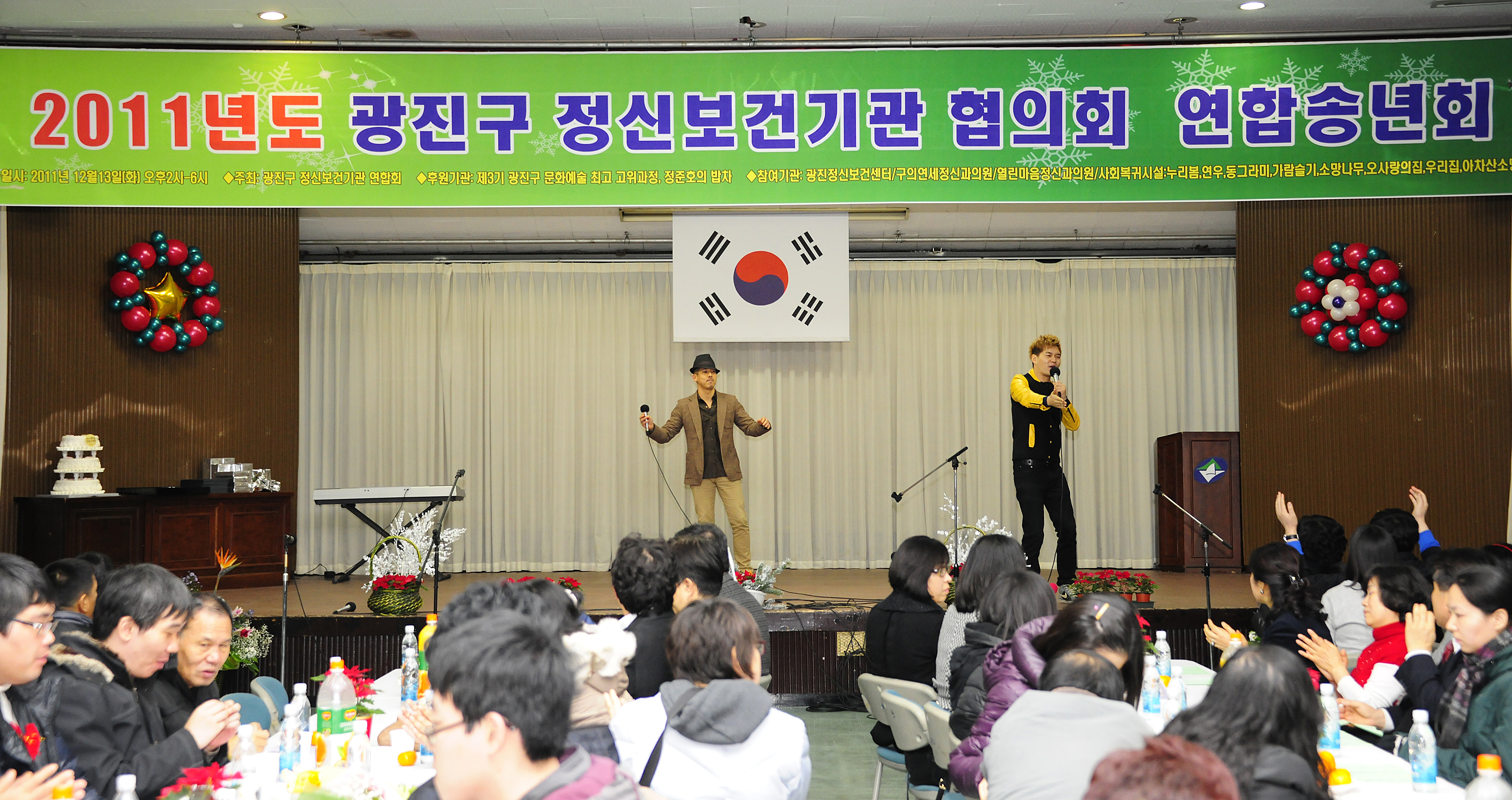 20111213-정신장애인과 함께하는 송년행사