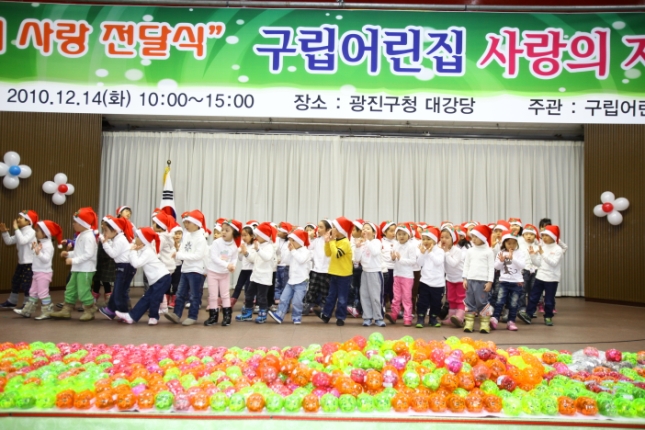 20101214-구립어린이집 저금통개봉행사
